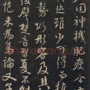 唐代 颜真卿 行书《述张长史笔法十二意 之十五》毛笔书法行书作品图片欣赏