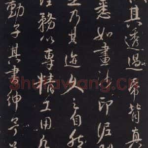 唐代 颜真卿 行书《述张长史笔法十二意 之二十》毛笔书法行书作品图片欣赏