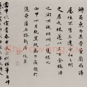 清代 任伯年《杂画册十六开》毛笔书法作品图片欣赏