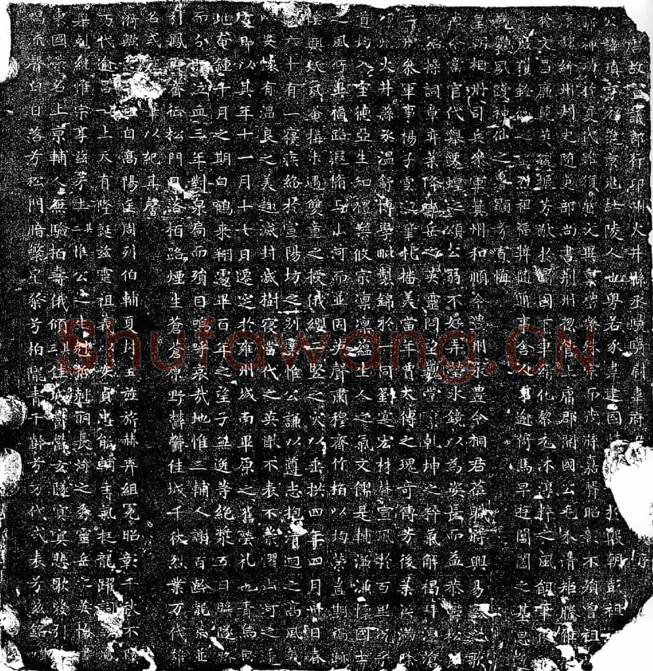 唐韦瑱墓誌(唐故宣议郎行邛州火井县丞骁骑尉韦府君□□□□序)