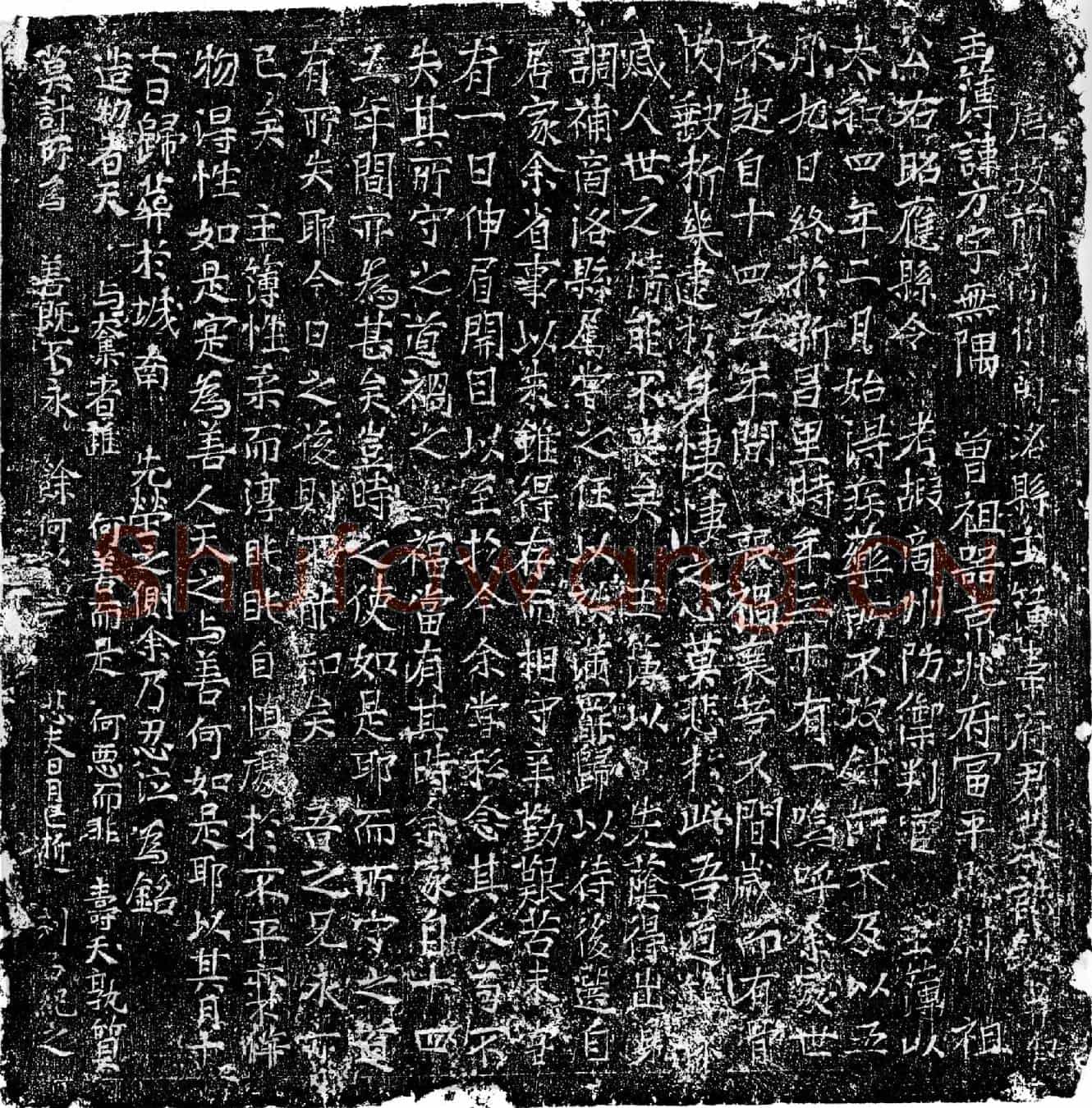 唐韦方墓誌(唐故前商州商洛县主簿韦府君墓誌铭并叙)