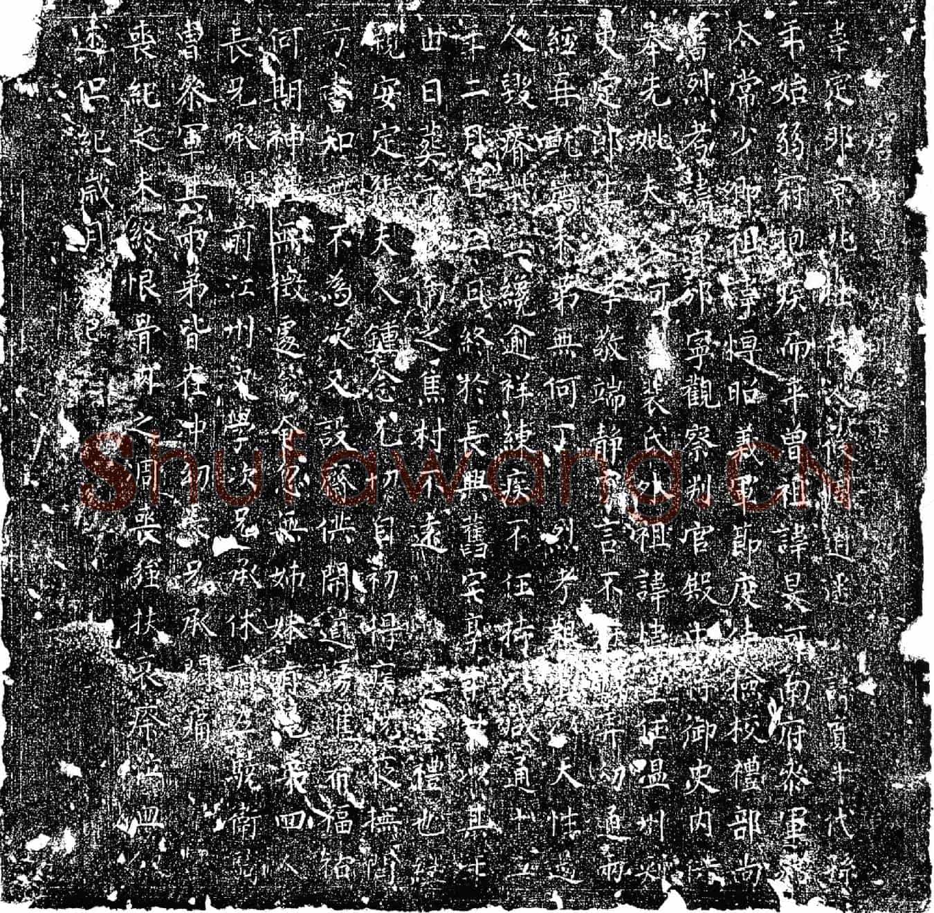 唐韦定郎墓誌(大唐故韦定郎之墓记)