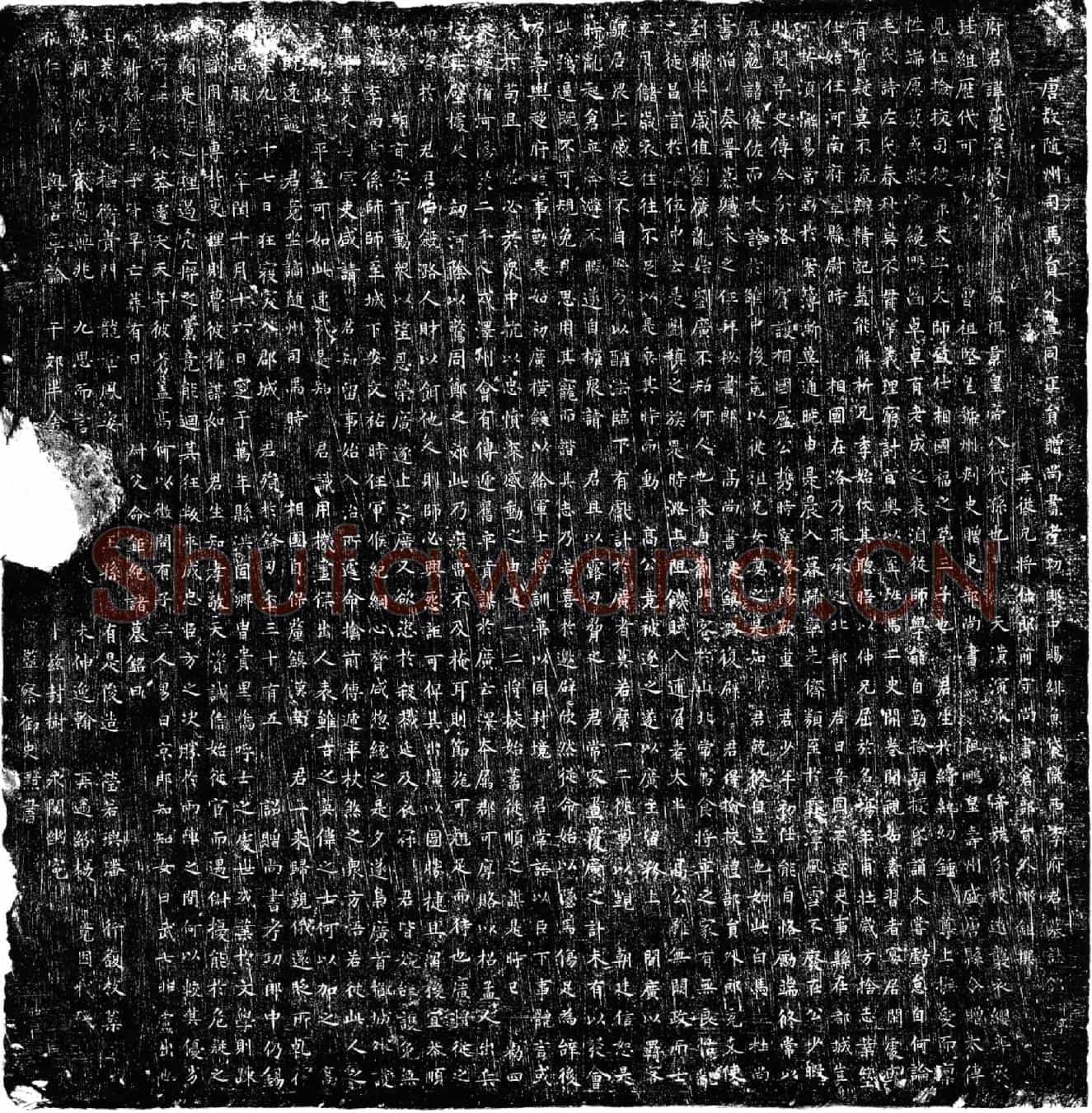 唐李裔墓誌(唐故随州司马员外置同正员赠尚书考功郎中赐绯鱼袋陇西李府君墓誌铭并序)