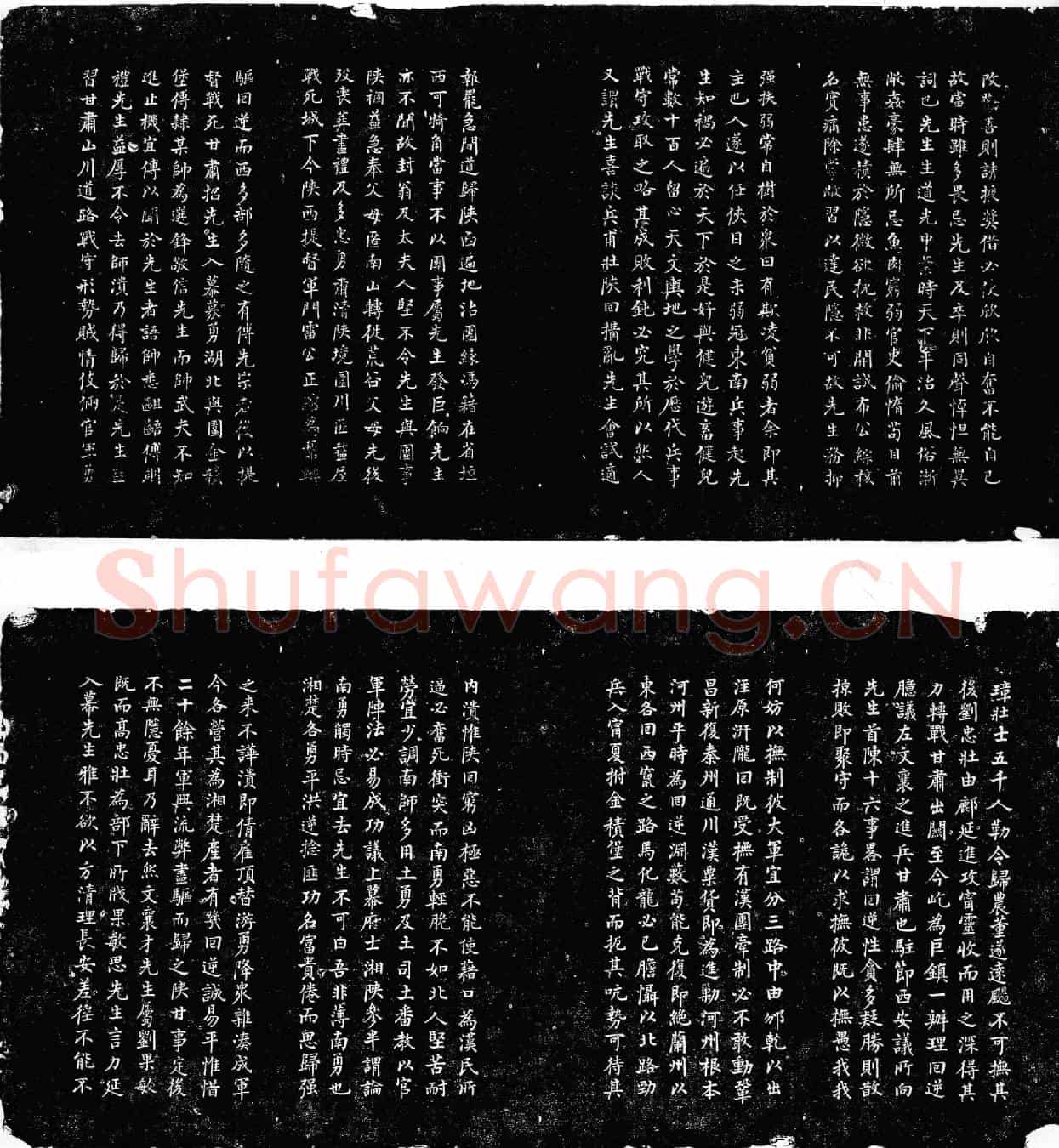 清柏子俊墓誌(清故长安柏子俊先生墓誌铭)
