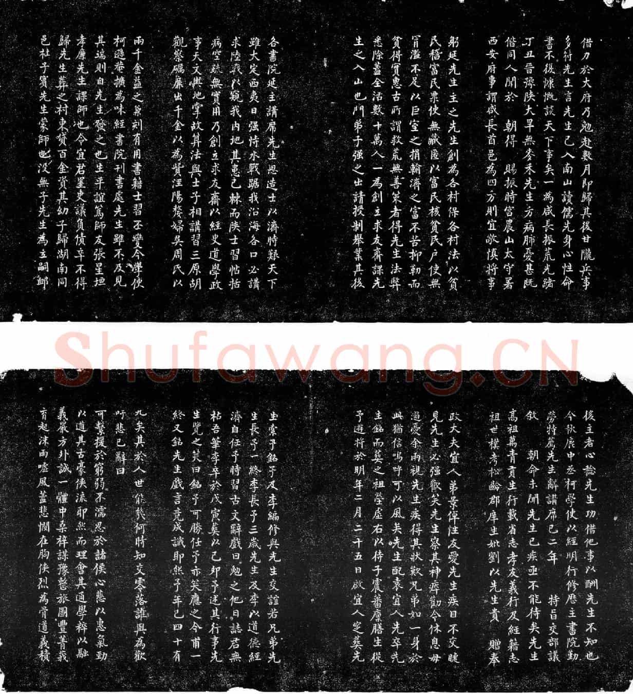 清柏子俊墓誌(清故长安柏子俊先生墓誌铭)