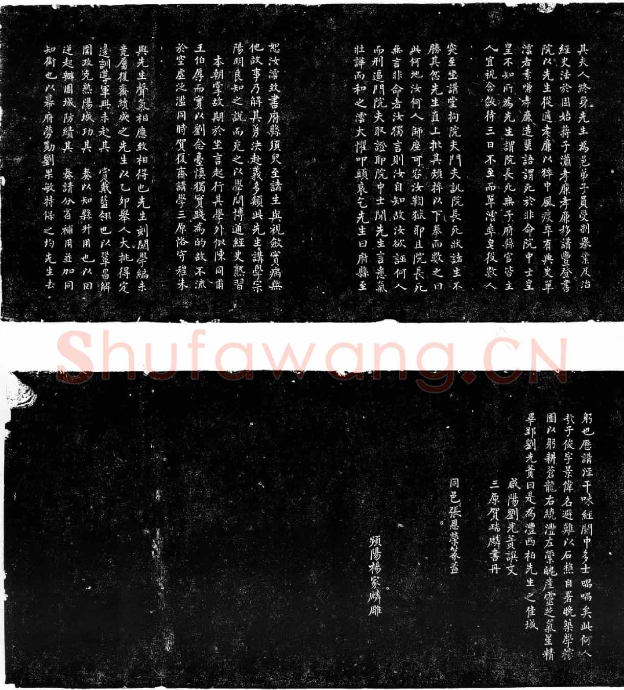 清柏子俊墓誌(清故长安柏子俊先生墓誌铭)