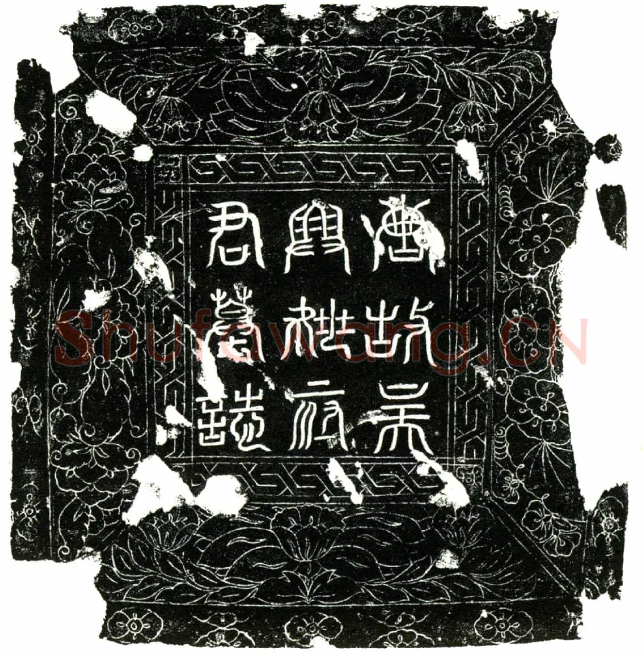 唐姚偁，字仲举墓誌(太子宾客姚君墓誌铭并序)