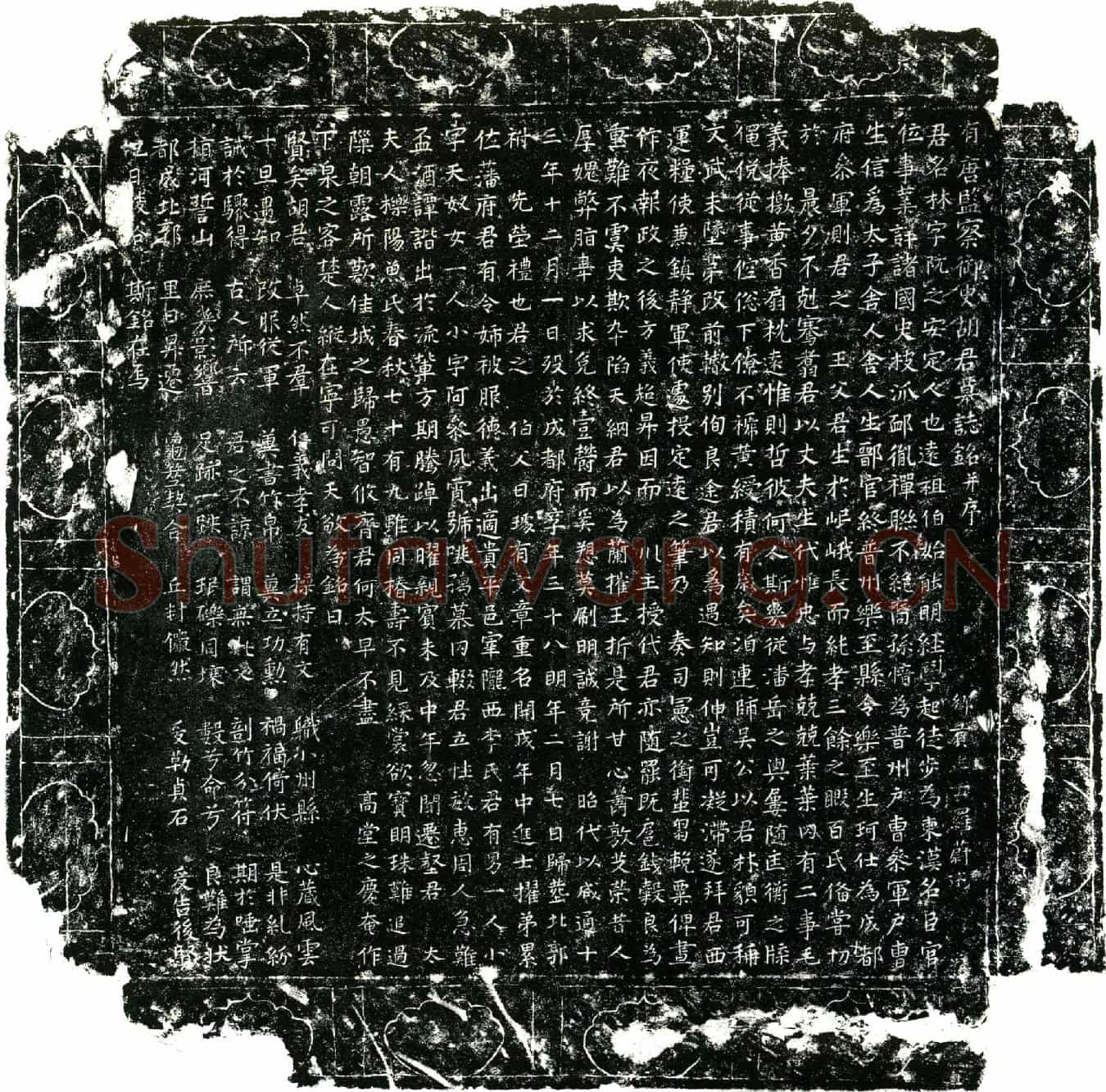 唐胡林，字阢之墓誌(有唐监察御史胡君墓誌铭并序╱ 乡贡进士罗蔚述╱)