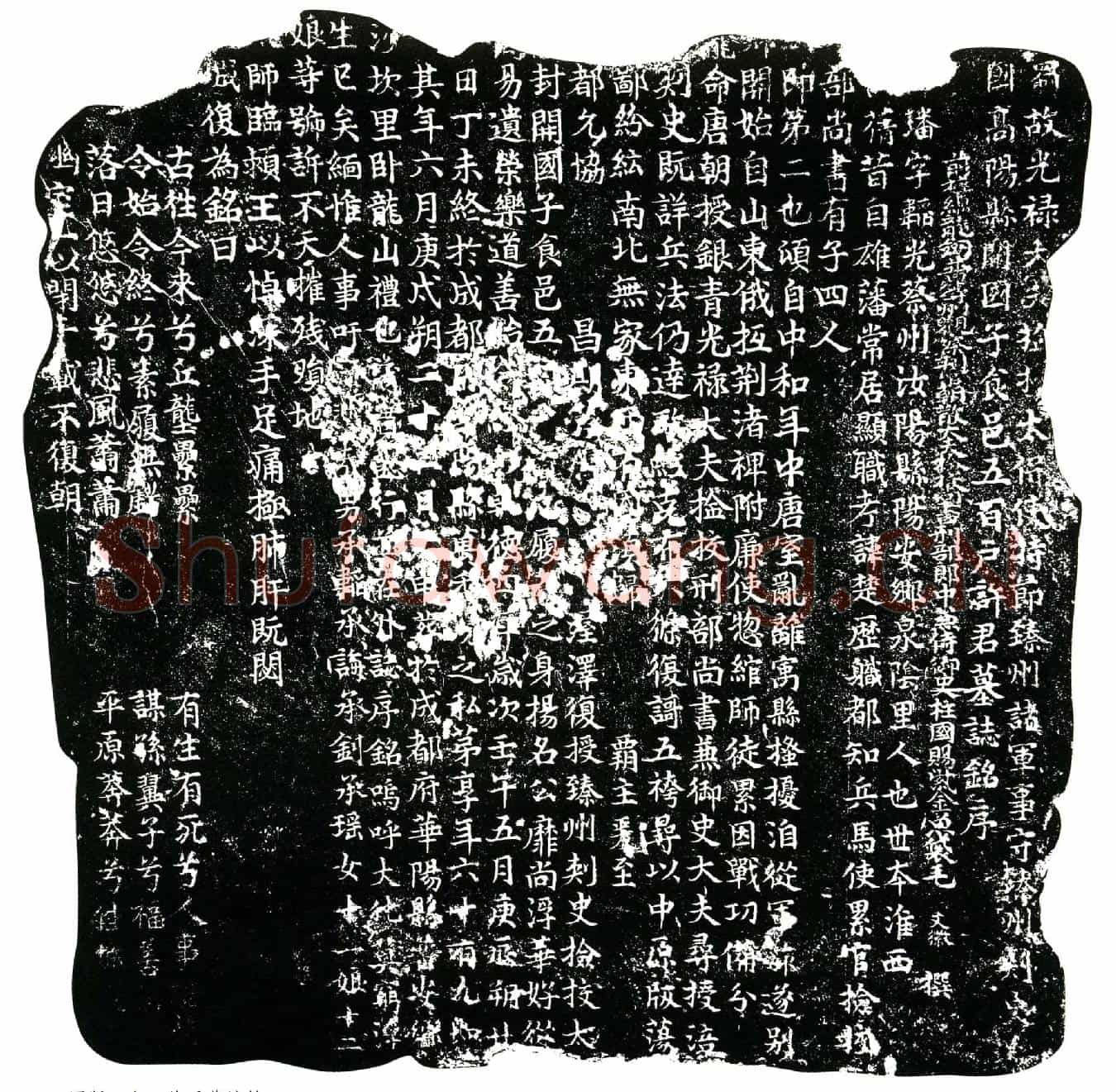 五代十国许璠，字韬光墓誌(□蜀故光禄大夫检校太保使持节臻州诸军事守臻州刺史╱□□国高阳县开国子食邑五百户许君墓誌铭序╱          前梓绵龙剑普等州观察判官朝散大夫检校尚书刑部郎中兼侍御史          柱国赐紫金鱼袋毛文徽撰╱)