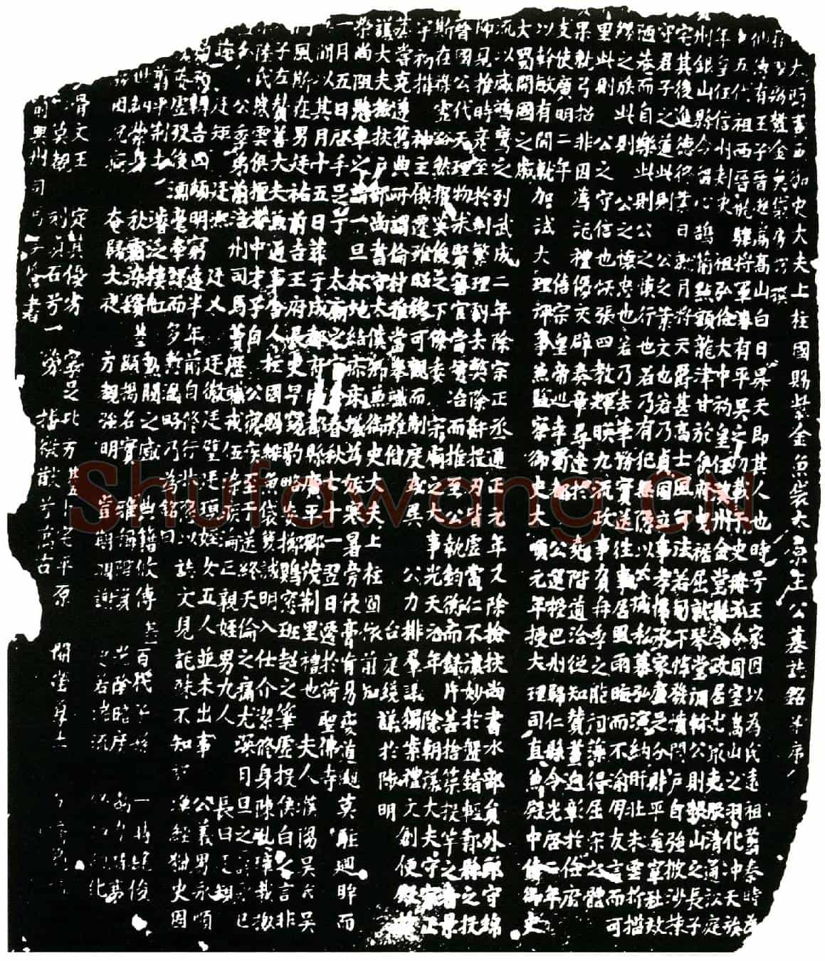 五代十国王公墓誌(（上缺）太庙事兼御史大夫上柱国赐紫金鱼袋太原王公墓誌铭并序╱（上缺）柱国赐紫金鱼袋房谔撰╱)