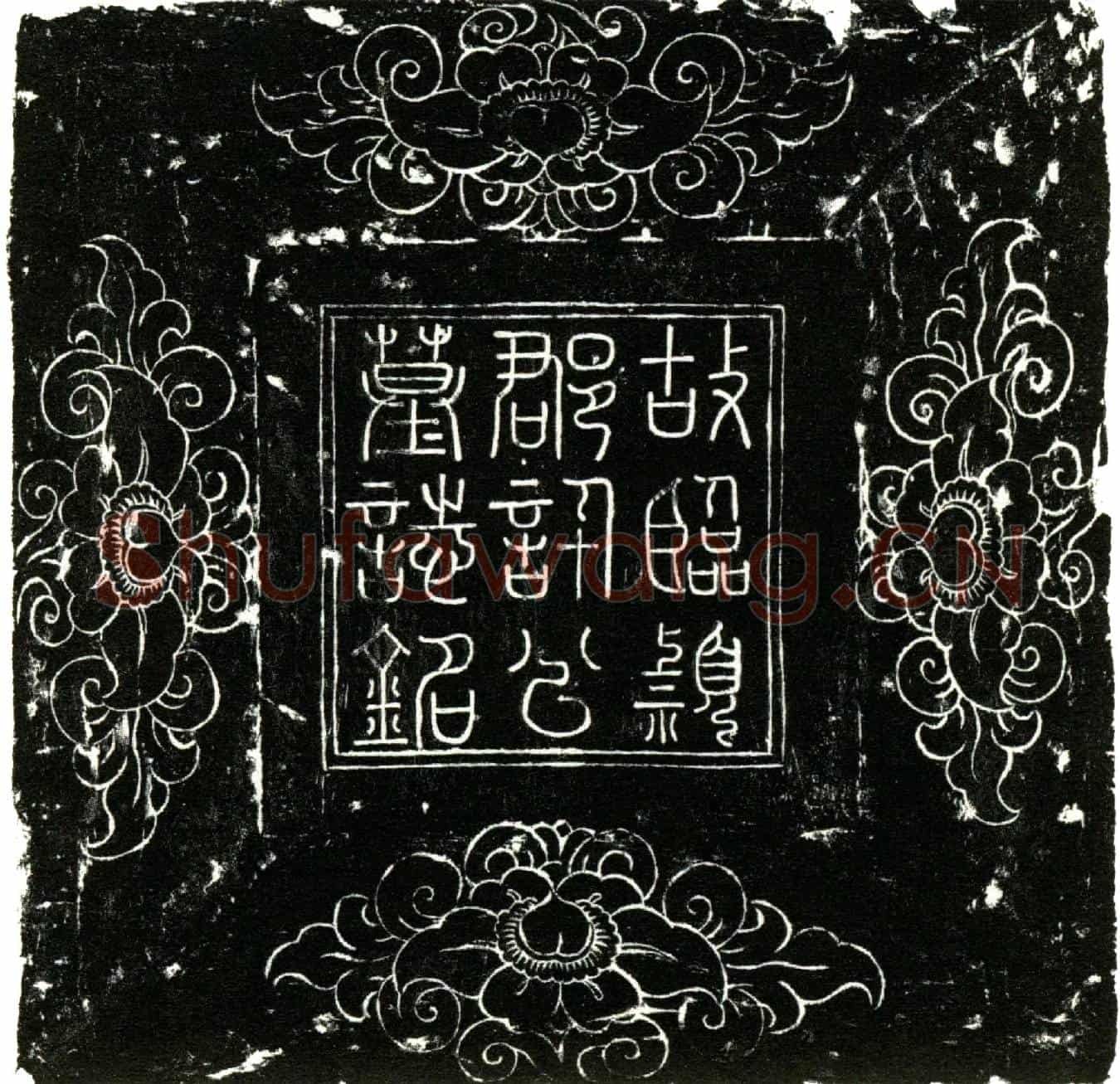 五代十国许仁杰，字贯仪墓誌(大唐故金紫光禄大夫检校兵部尚书使持节维州诸军事守维州刺史兼御史大夫上)