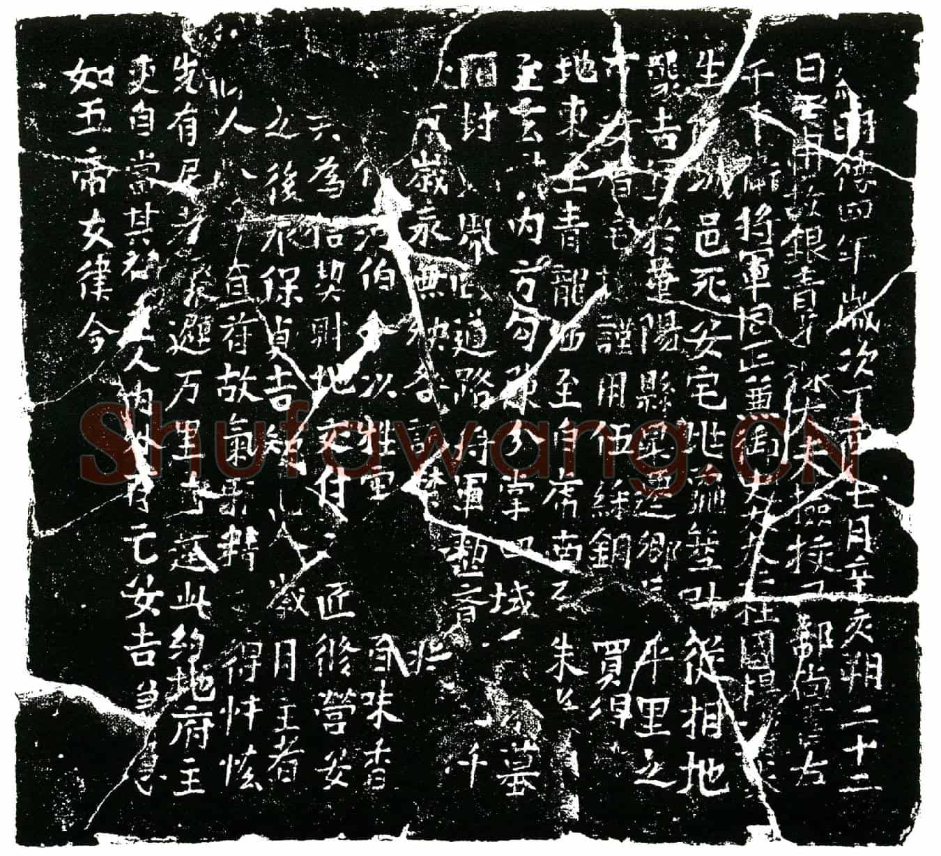 五代十国杨浔求买地券