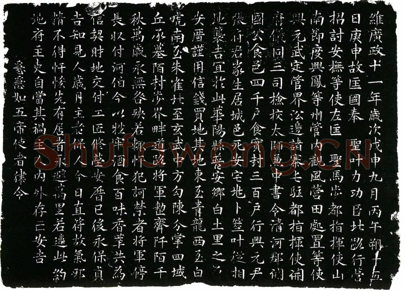 五代十国张虔钊，字化机。买地券