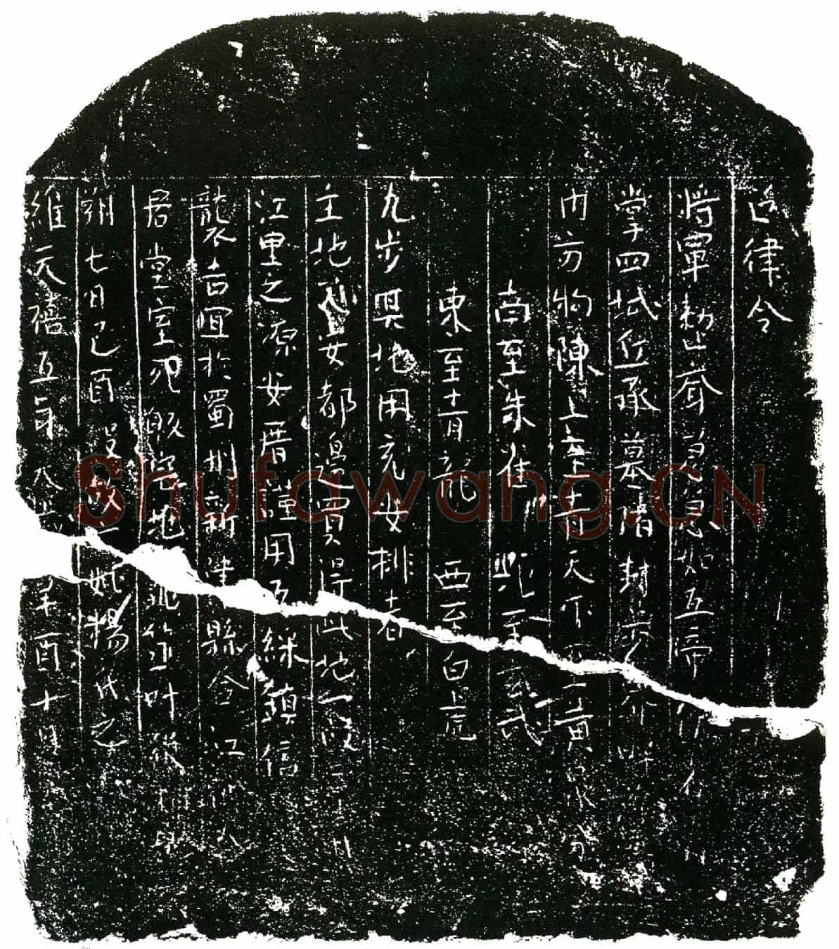 北宋杨氏买地券