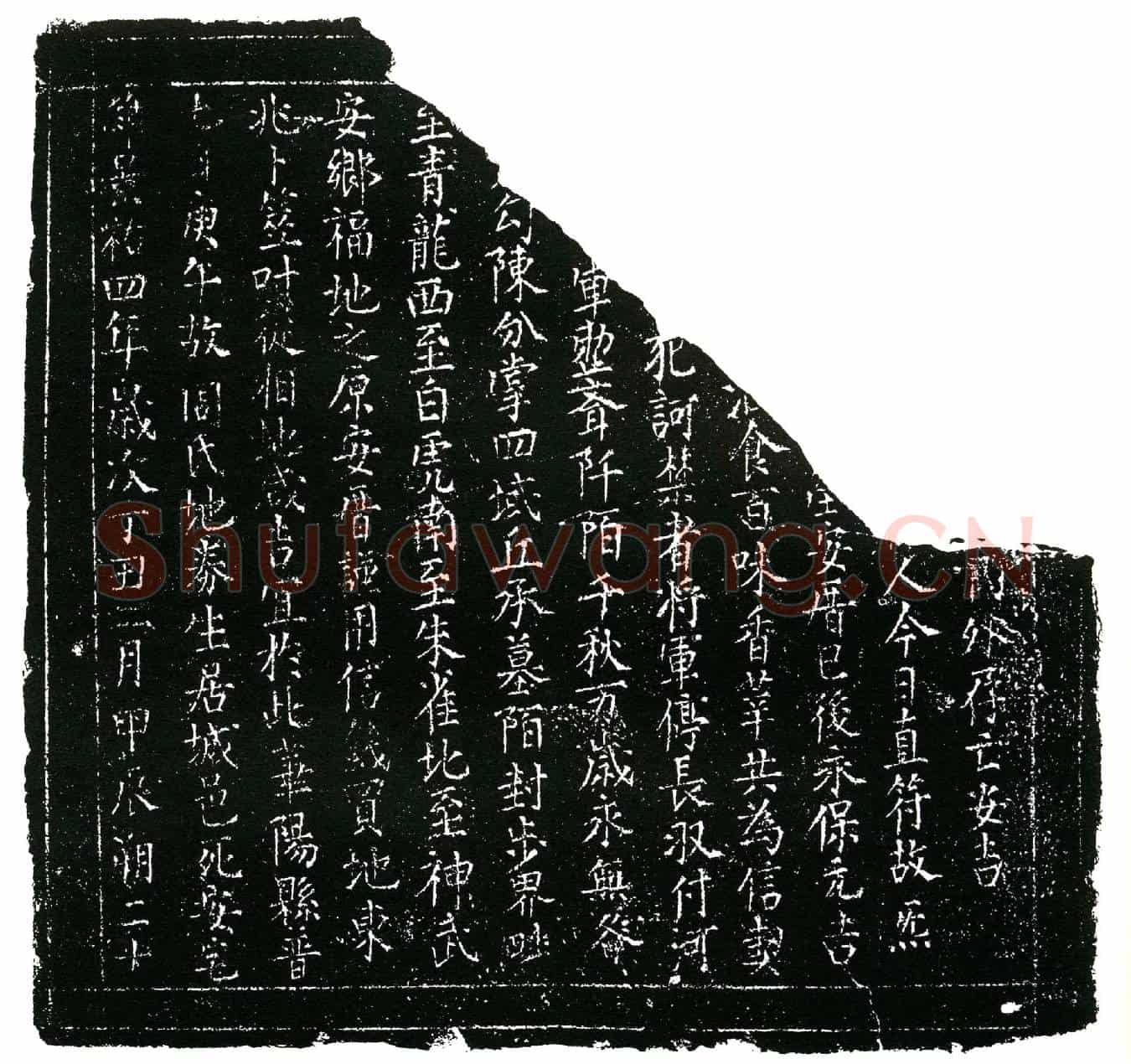 北宋周氏买地券