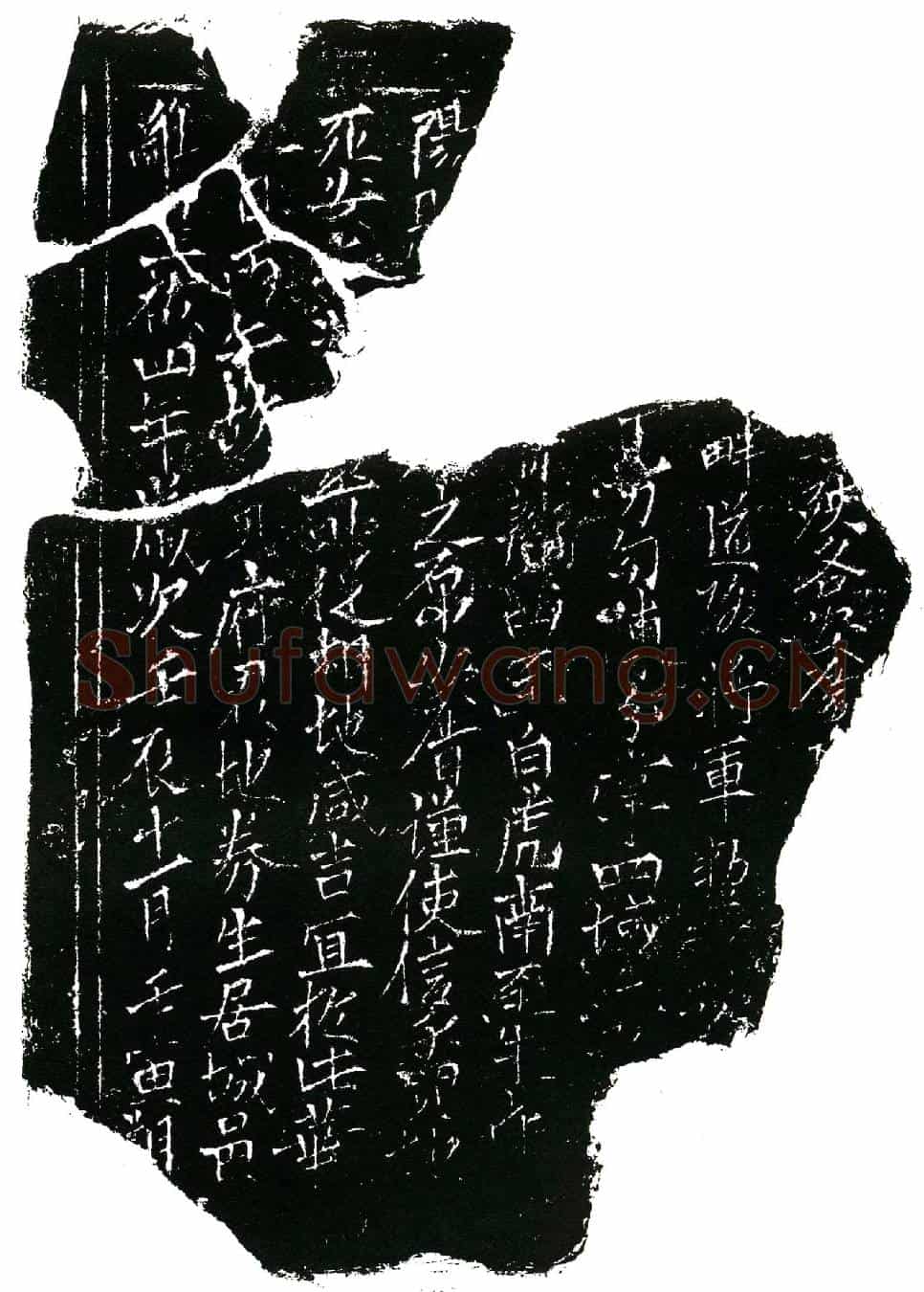 北宋贾府君（因券石残断，墓主姓氏文字模糊，似可释为「贾」）。买地券