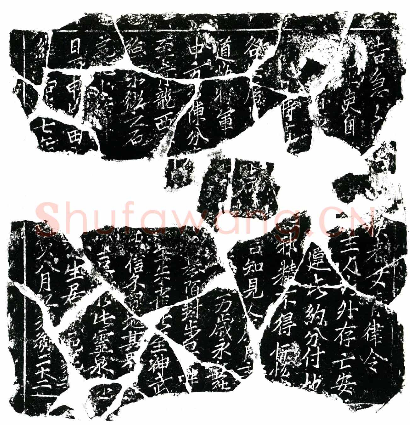 北宋田世中买地券
