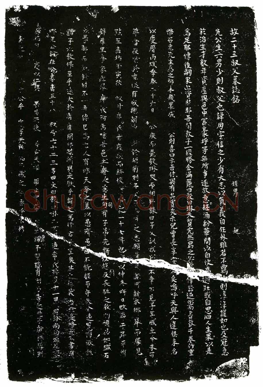 北宋誌主姓氏不详，仅知名「用，字信之」墓誌(故二十三叔父墓誌铭姪男起撰)