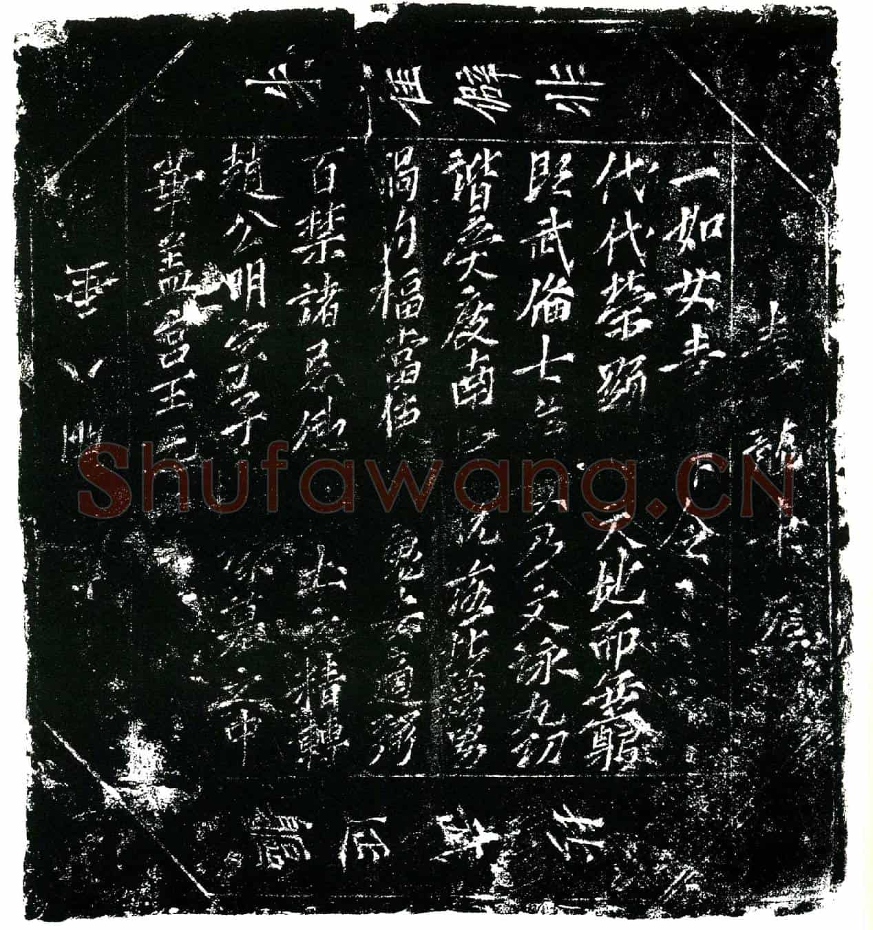 北宋房府君，推测为房庶镇墓文