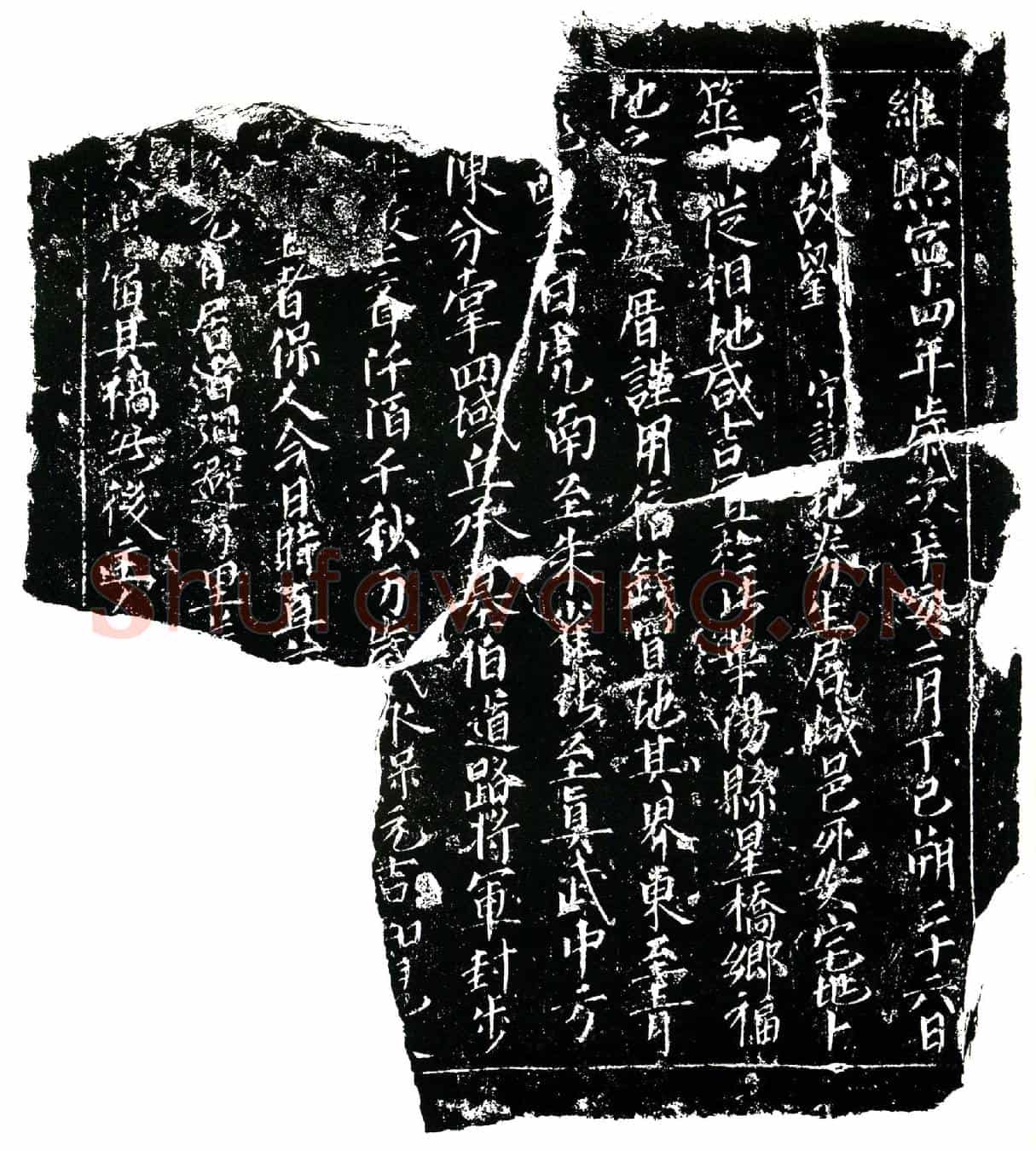 北宋刘守谦买地券