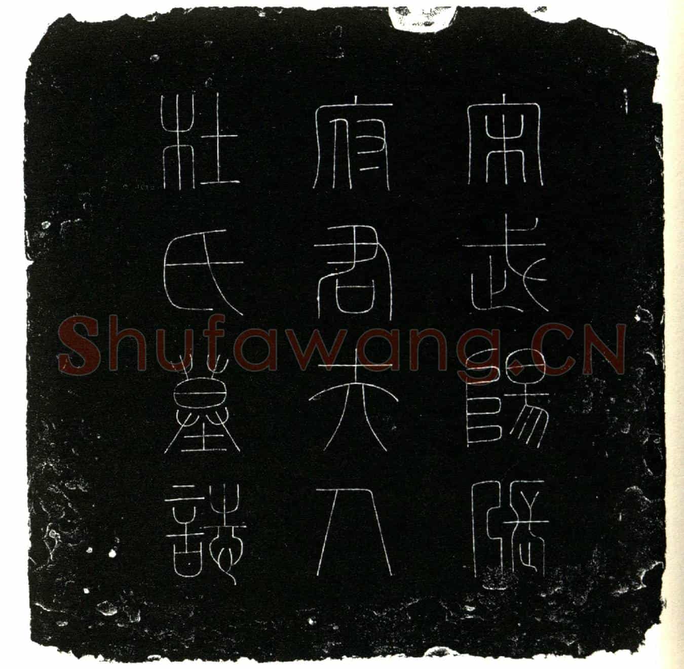 北宋张确、杜氏墓誌(宋故武阳张府君夫人杜氏墓誌)