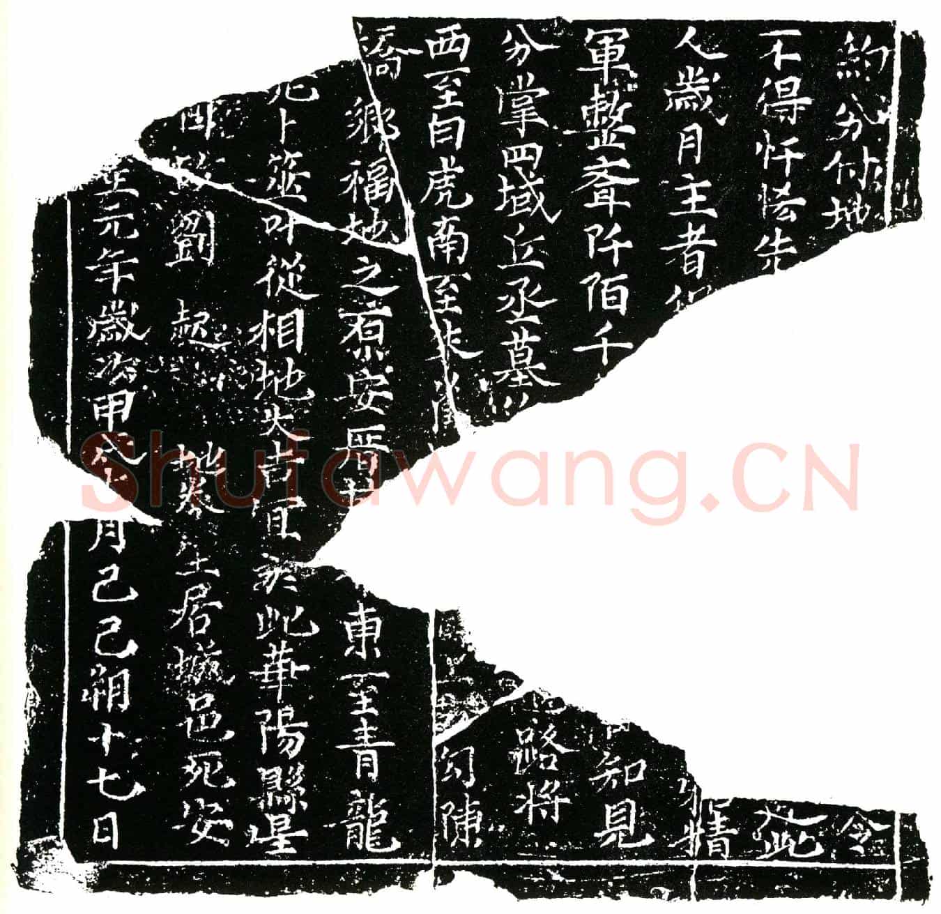 北宋刘起，字时夫买地券
