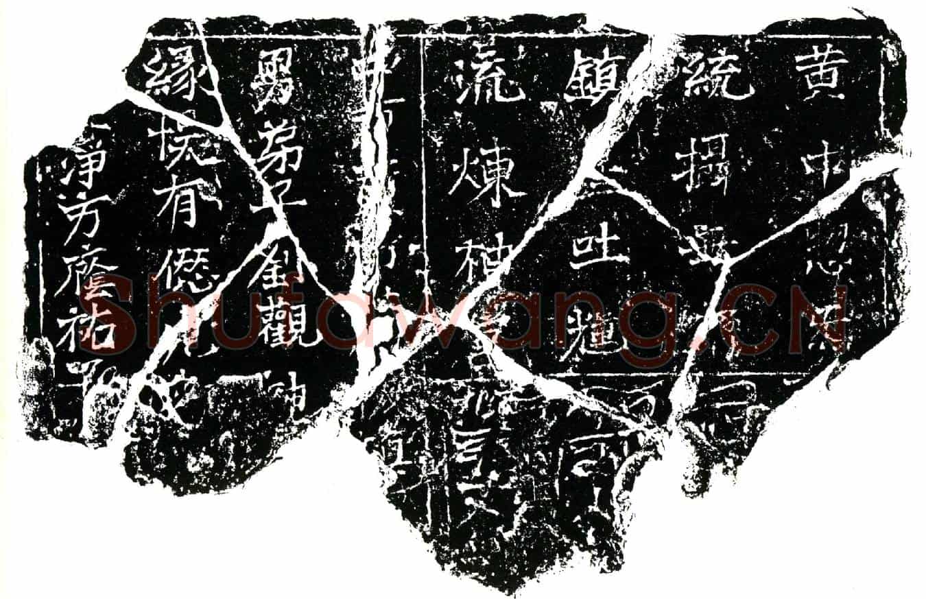 北宋刘观，字大醇买地券