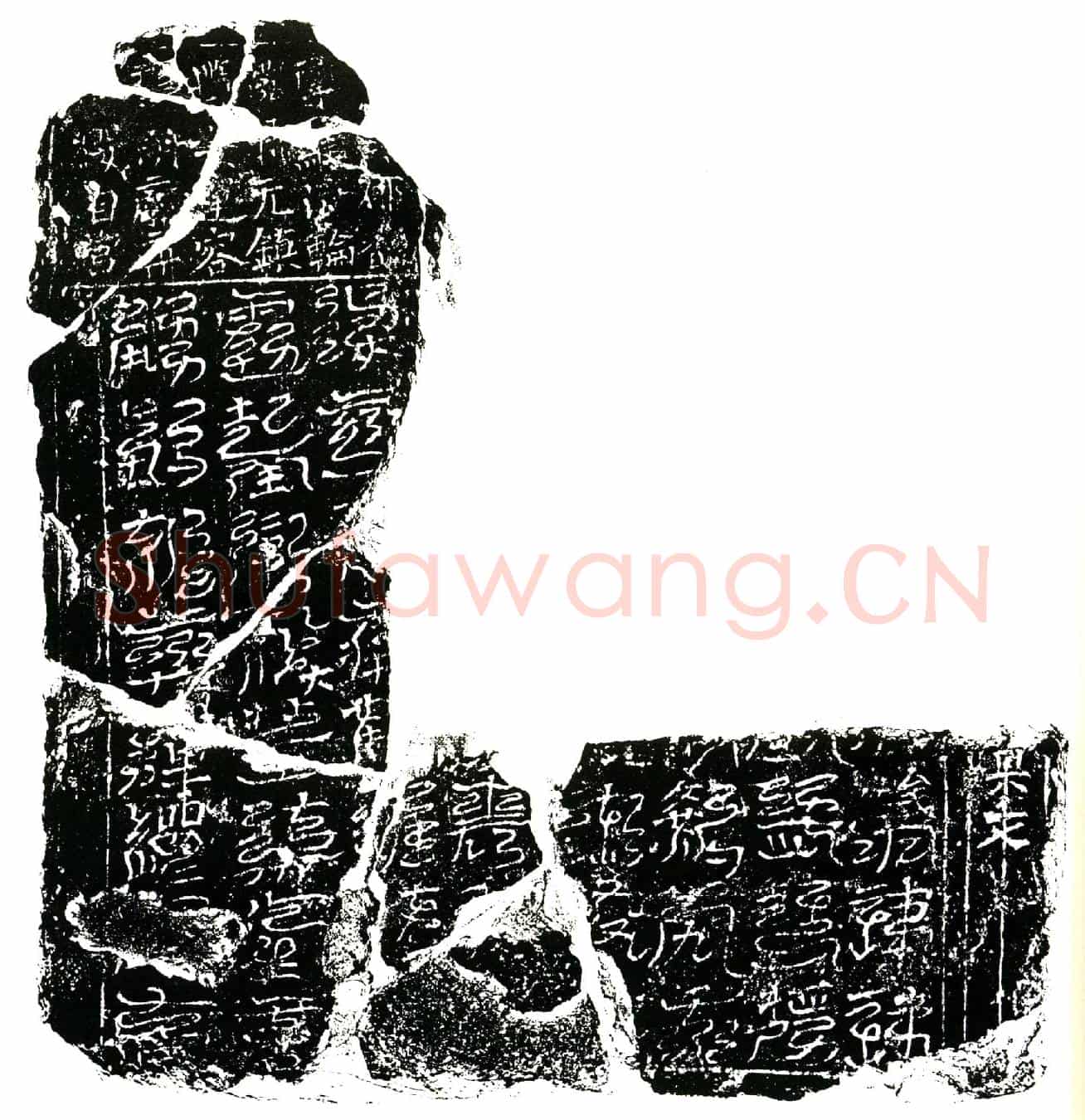 北宋刘观，字大醇买地券