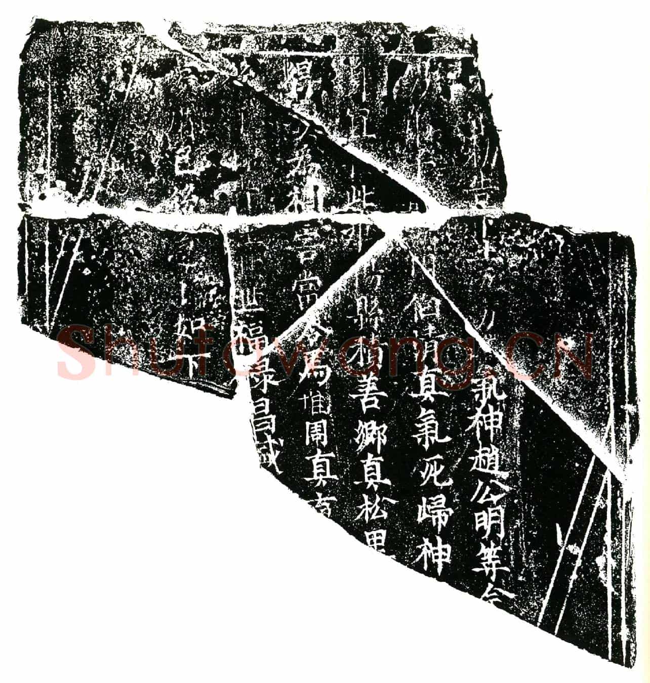 北宋马惟用镇墓文