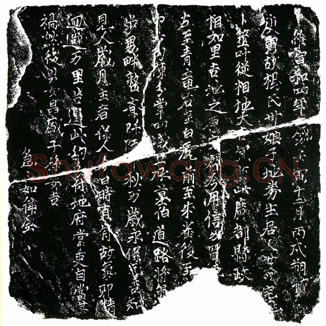 北宋杨氏卅娘子买地券