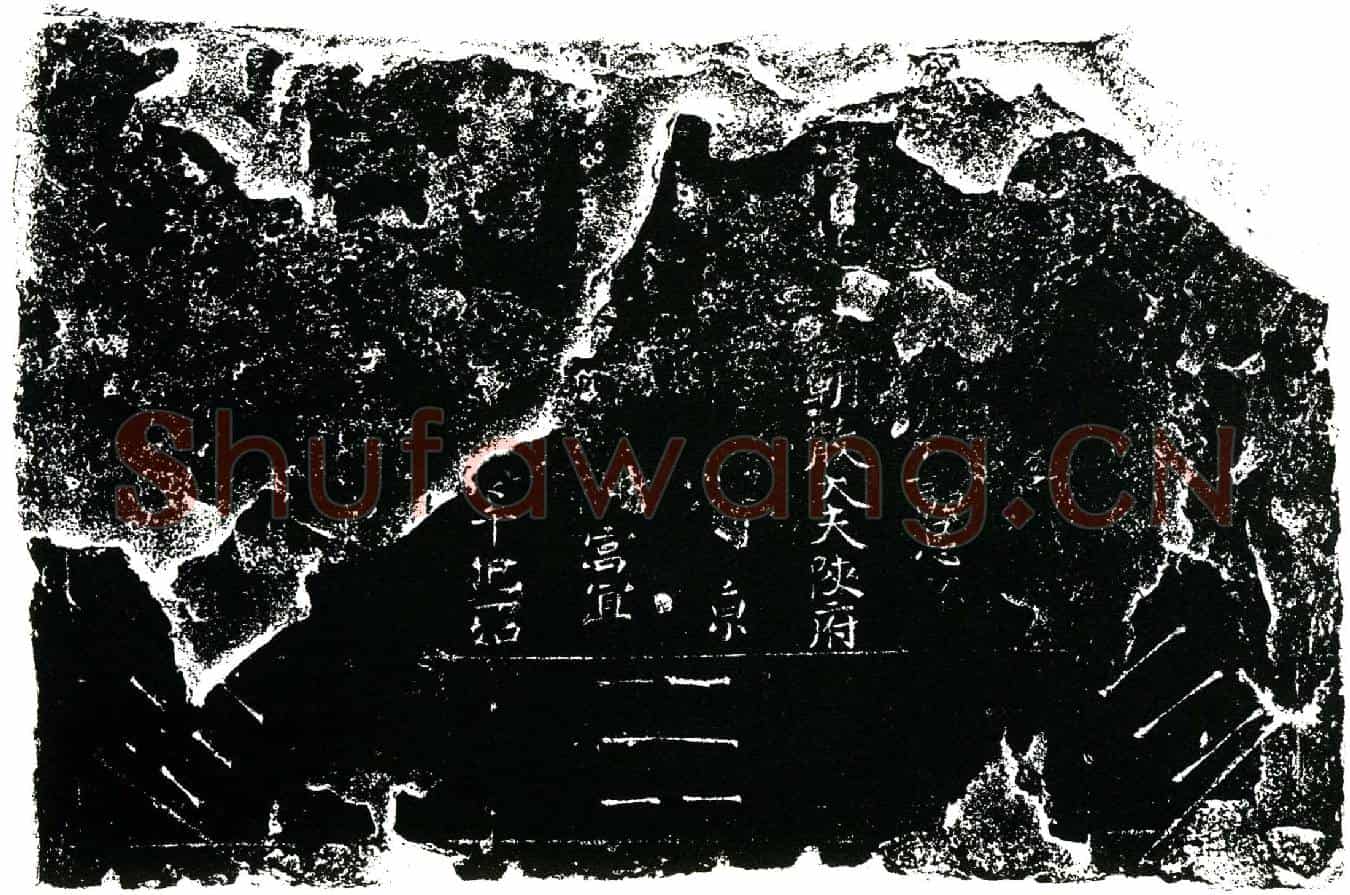 北宋宋京，字宏父，宋构之仲子，故又曰宋仲宏父，诔曰章定先生。镇墓文