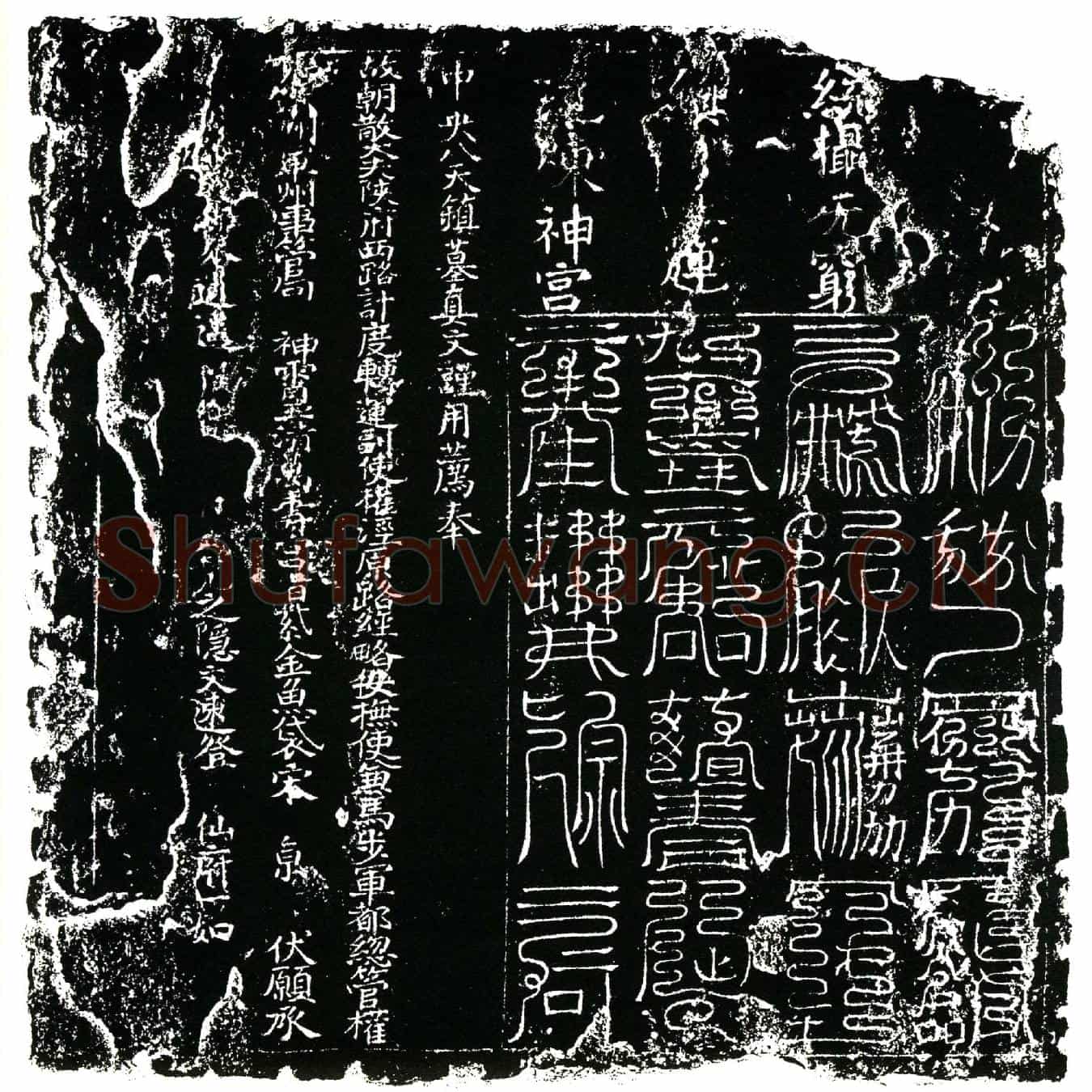 北宋宋京，字宏父，宋构之仲子，故又曰宋仲宏父，诔曰章定先生。镇墓文