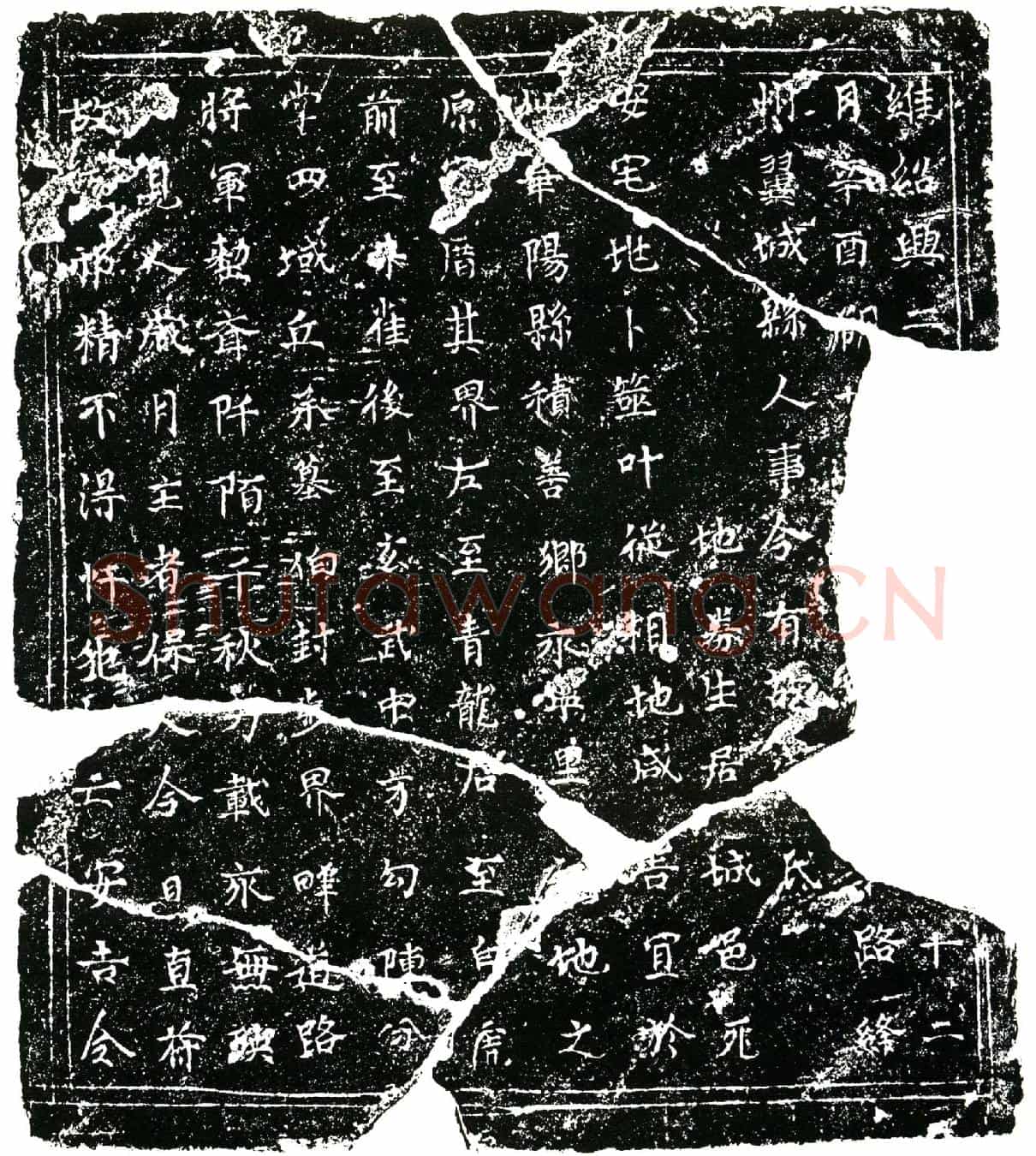 南宋卫氏买地券