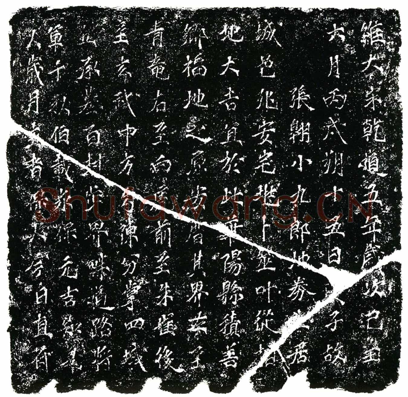 南宋张翱小九郎买地券