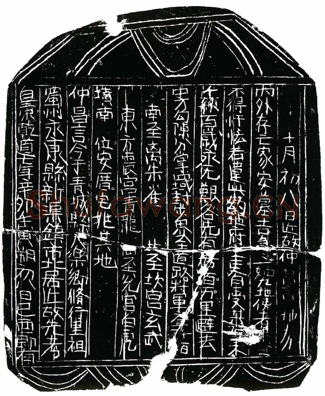 南宋仲昌言买地券