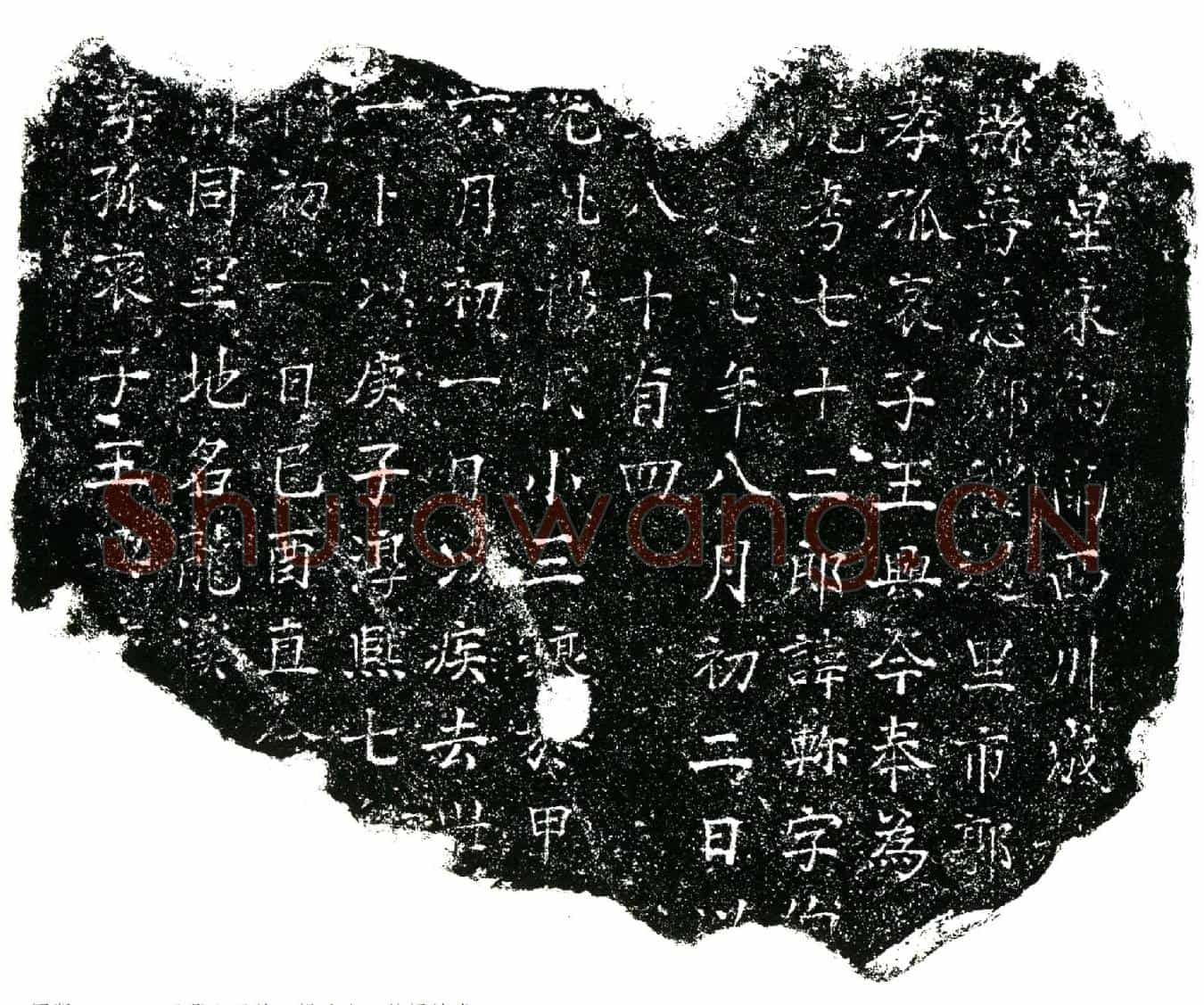 南宋王轸、杨氏小三娘买地券