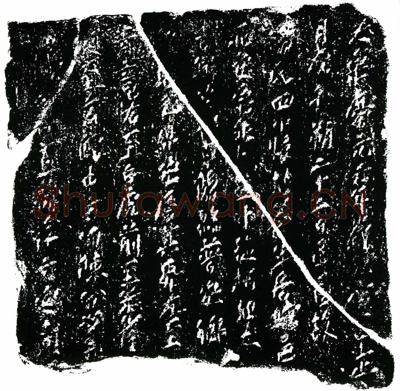 南宋杨氏四小娘买地券
