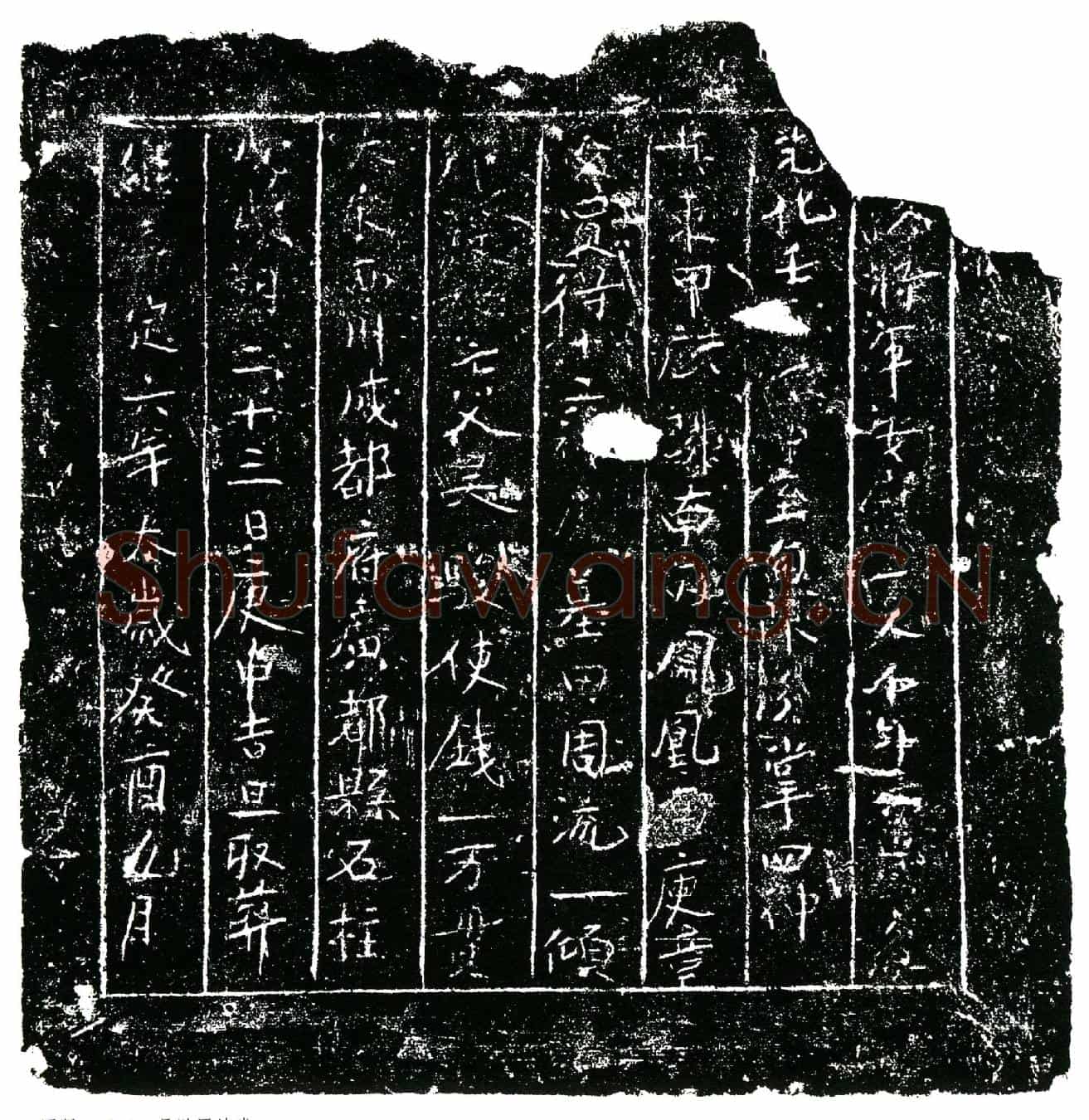 南宋吴骏买地券