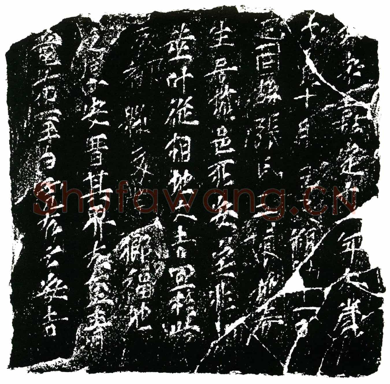 南宋张氏买地券
