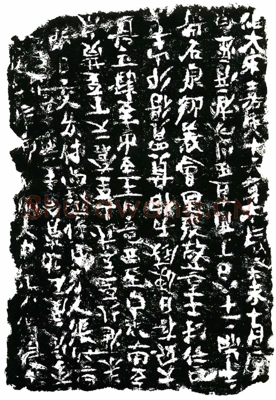 南宋董士和、任氏大娘买地券