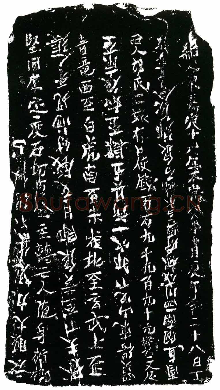 南宋胡氏买地券