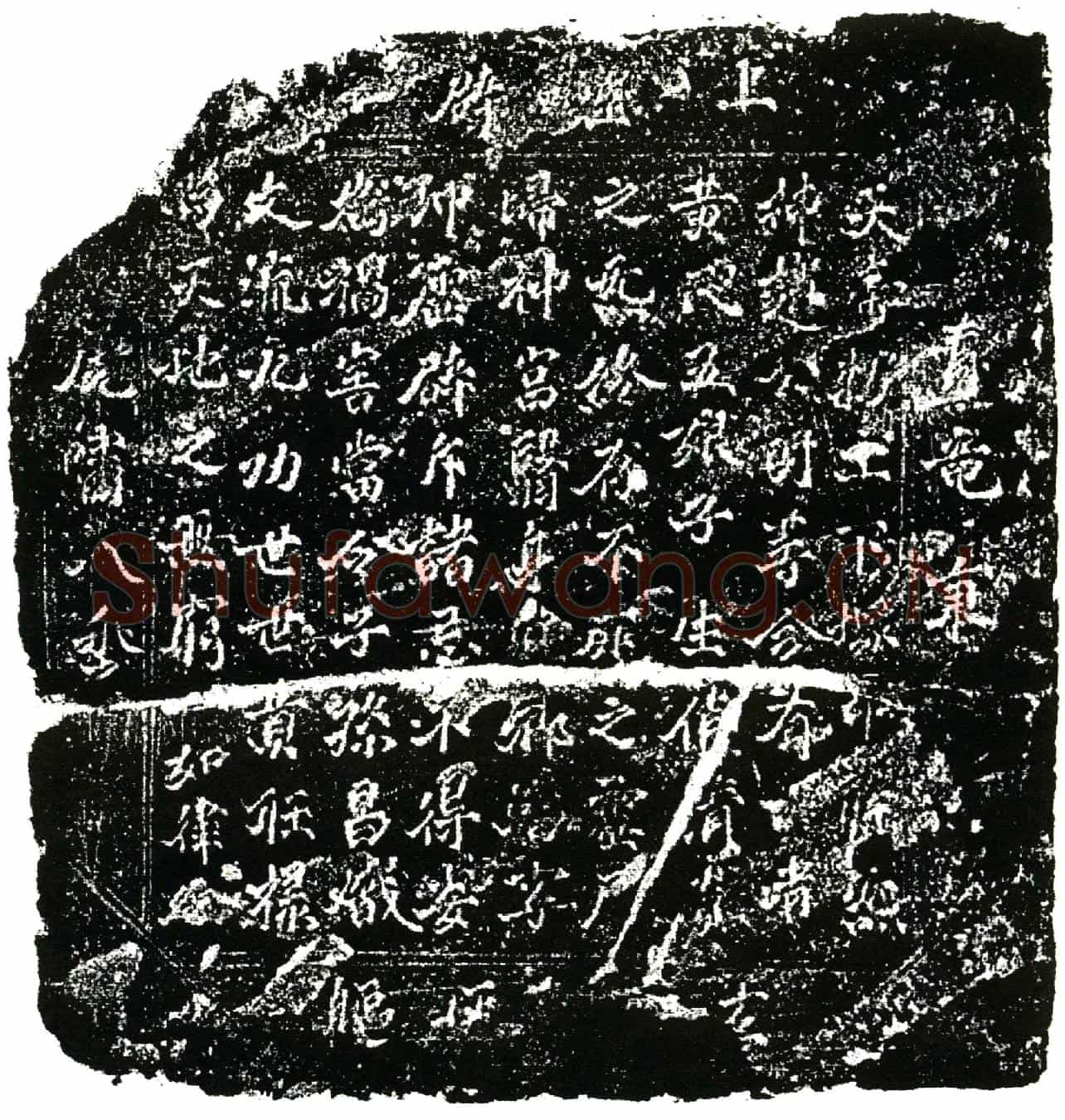 北宋黄氏五娘子镇墓文