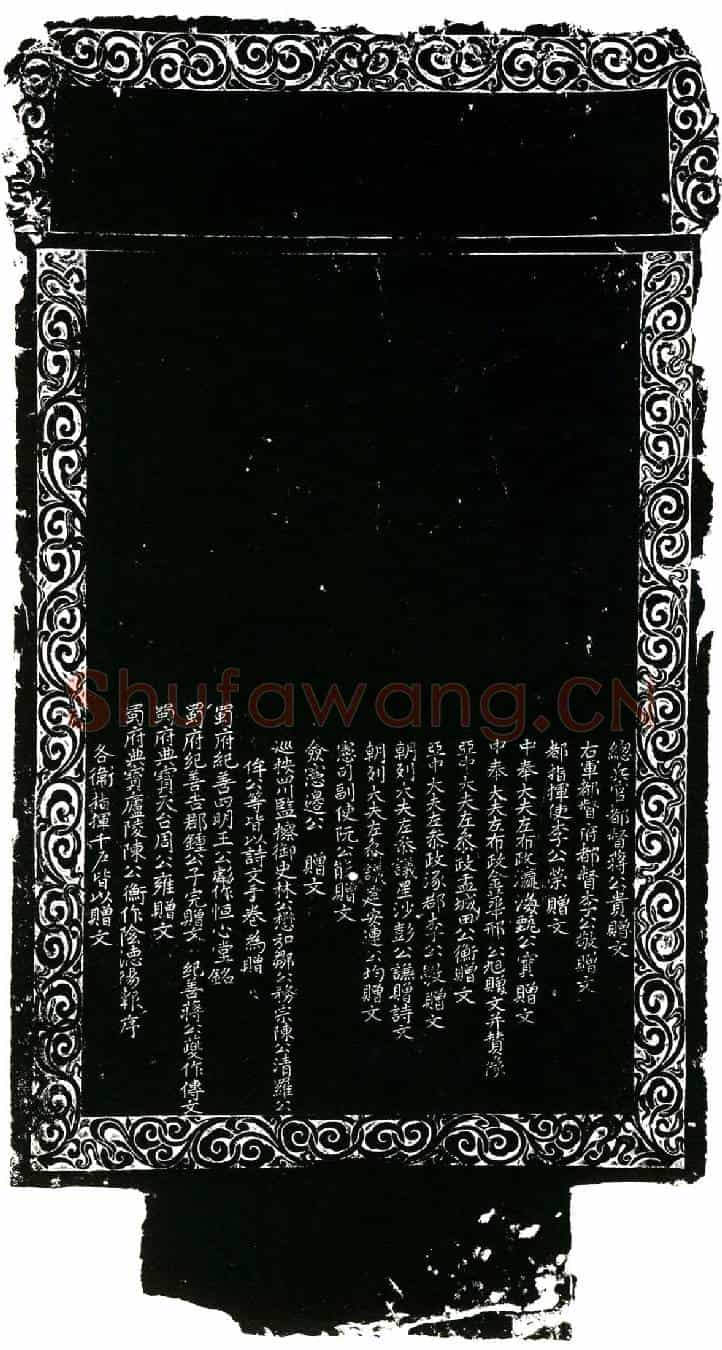 明顾谅，字希哲，号恒心处士。墓誌