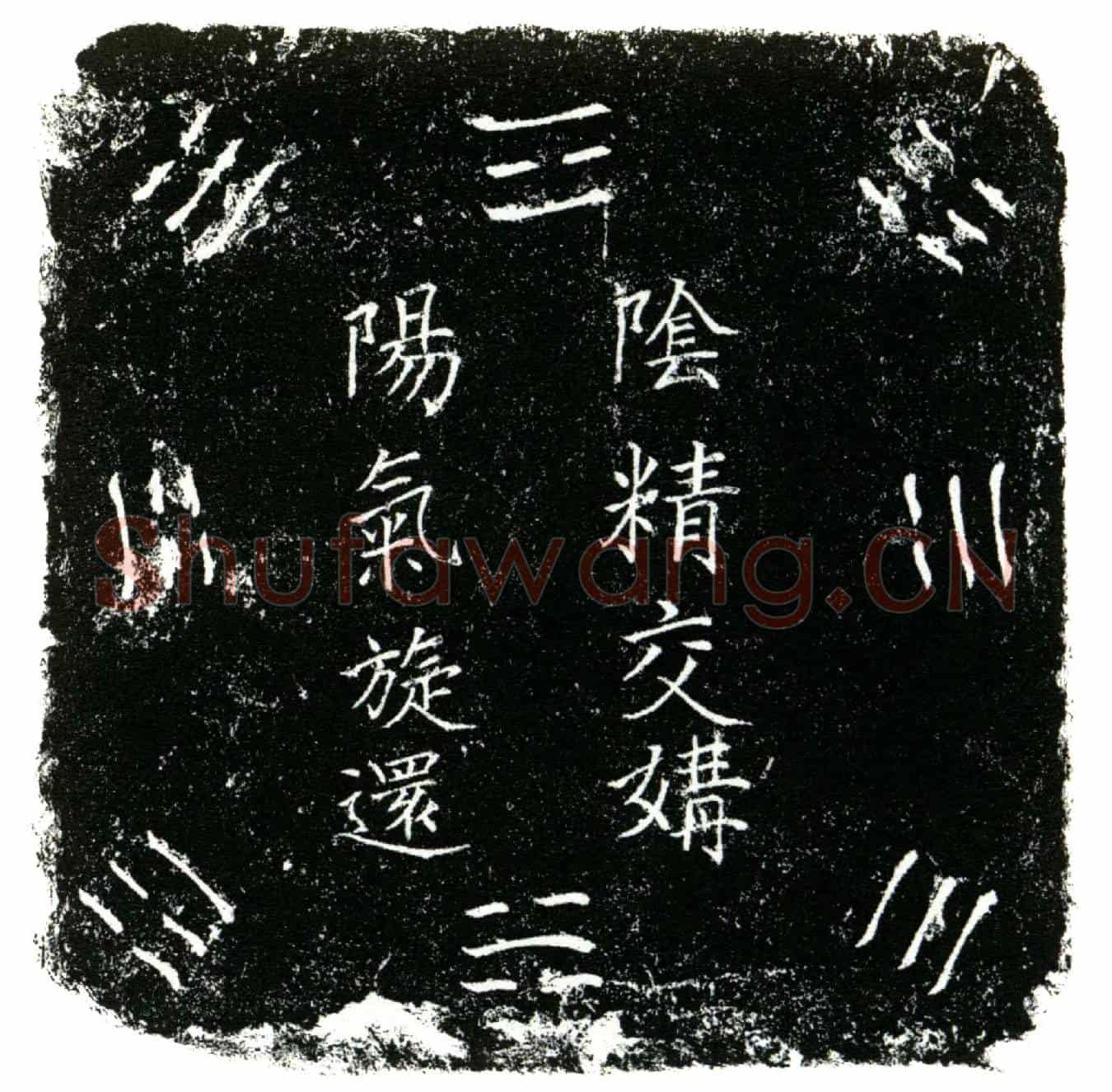 明陈氏买地券