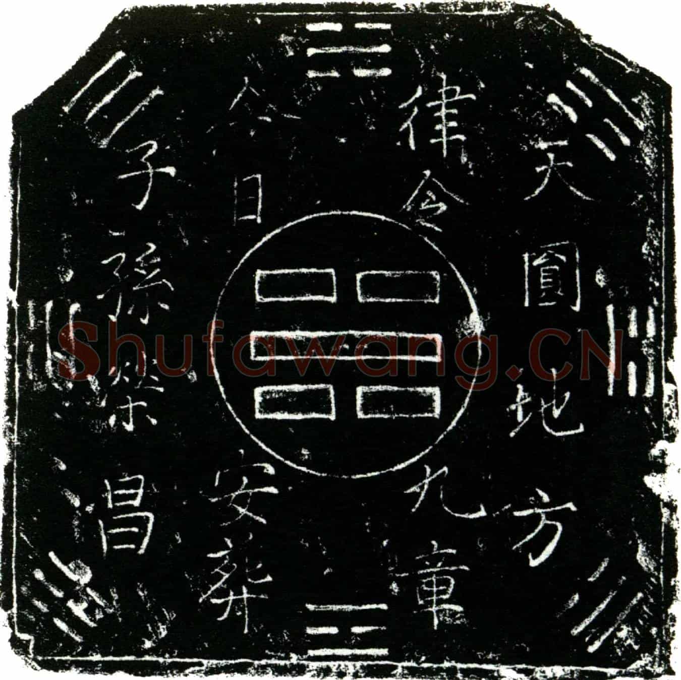 明罗坤买地券