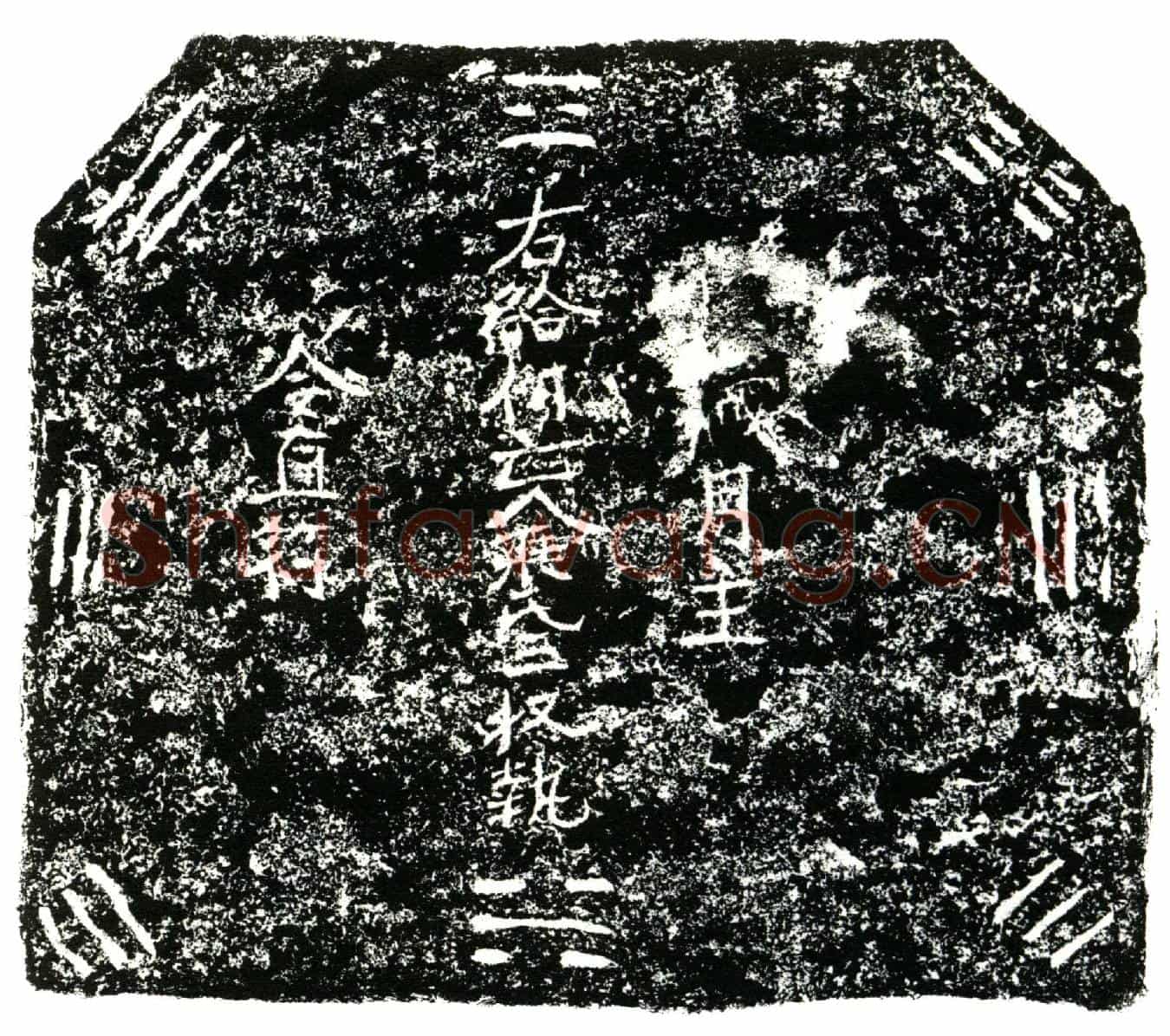 明张氏买地券