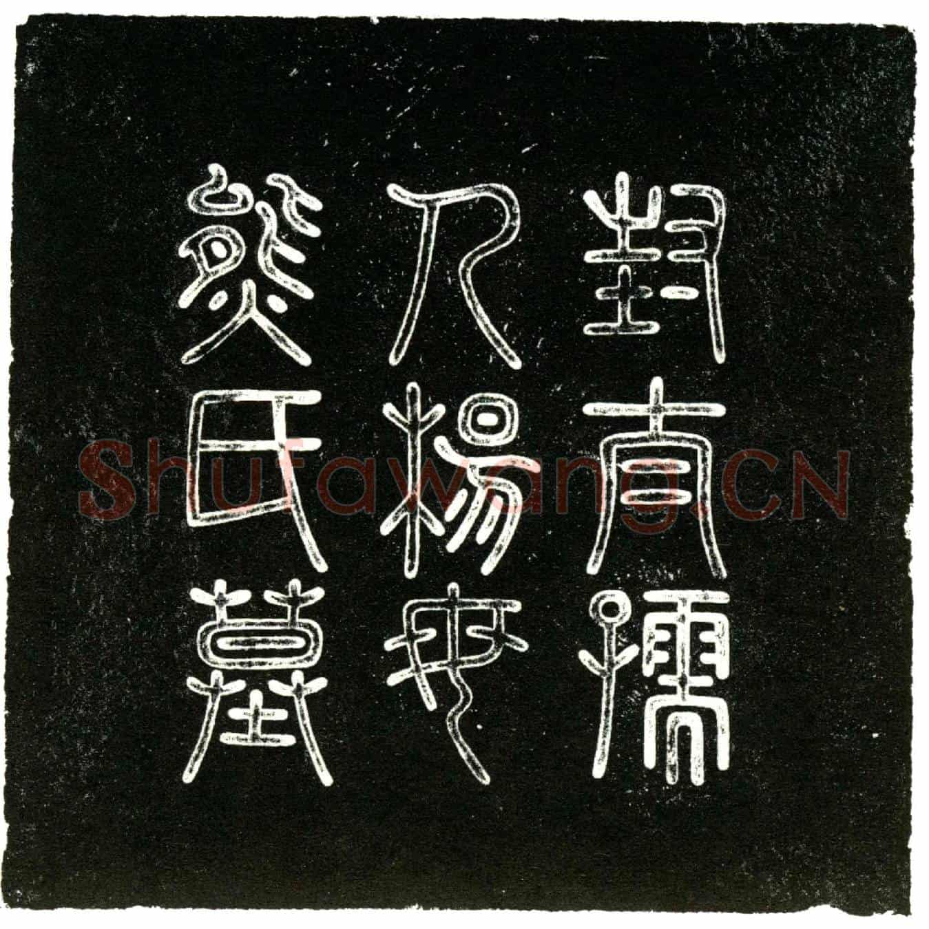 明熊氏墓誌