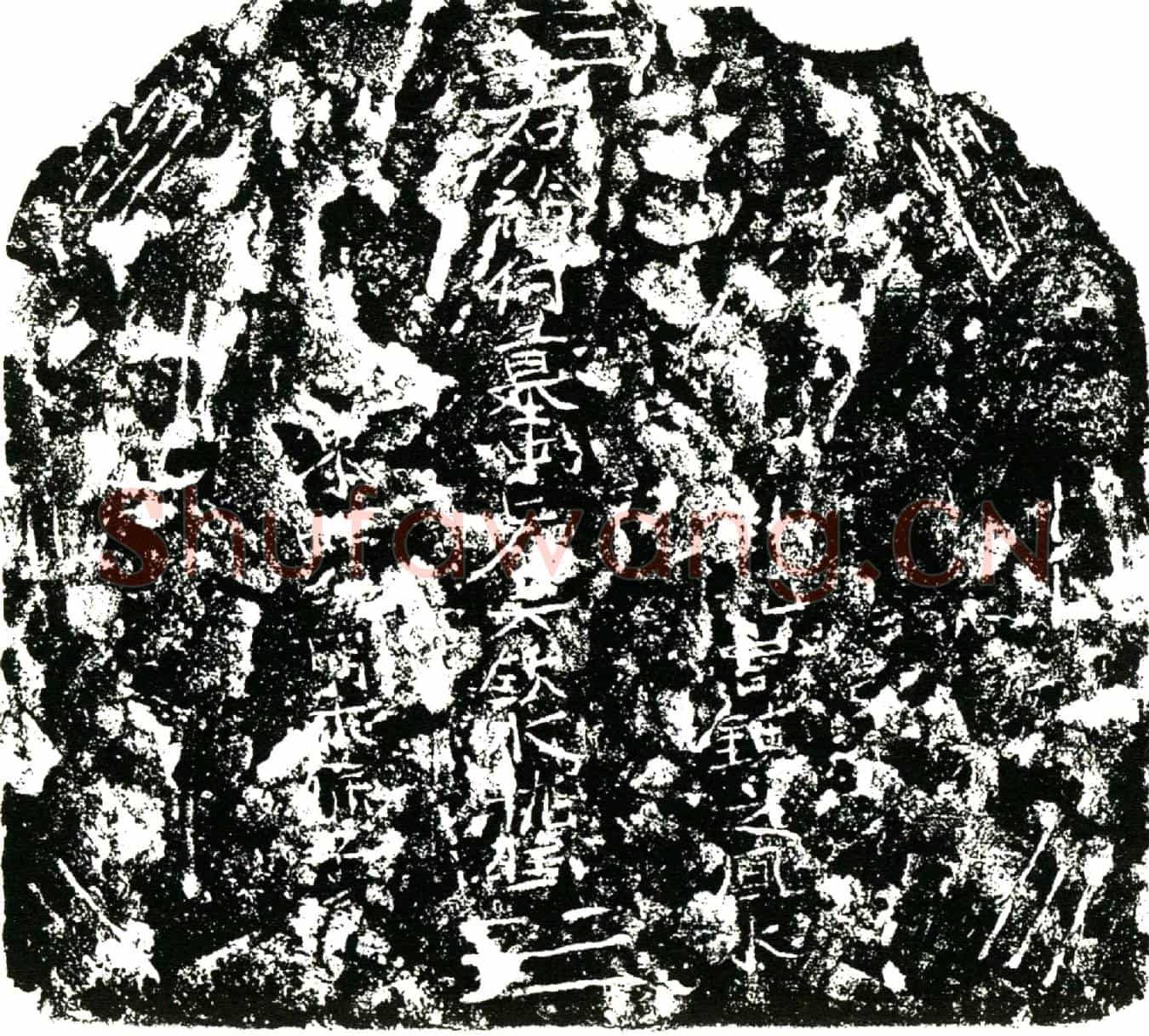 明吴钦买地券
