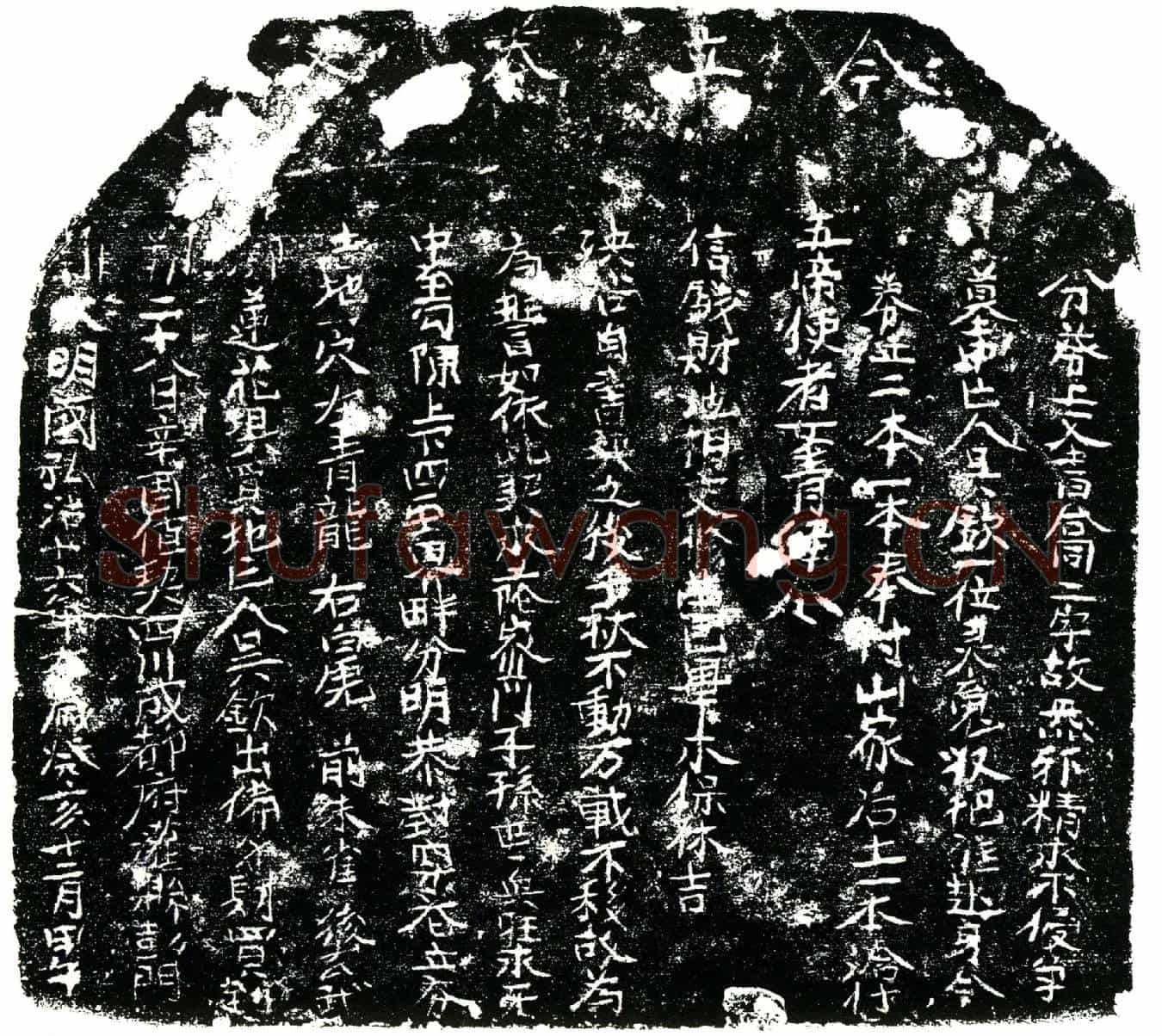 明吴钦买地券