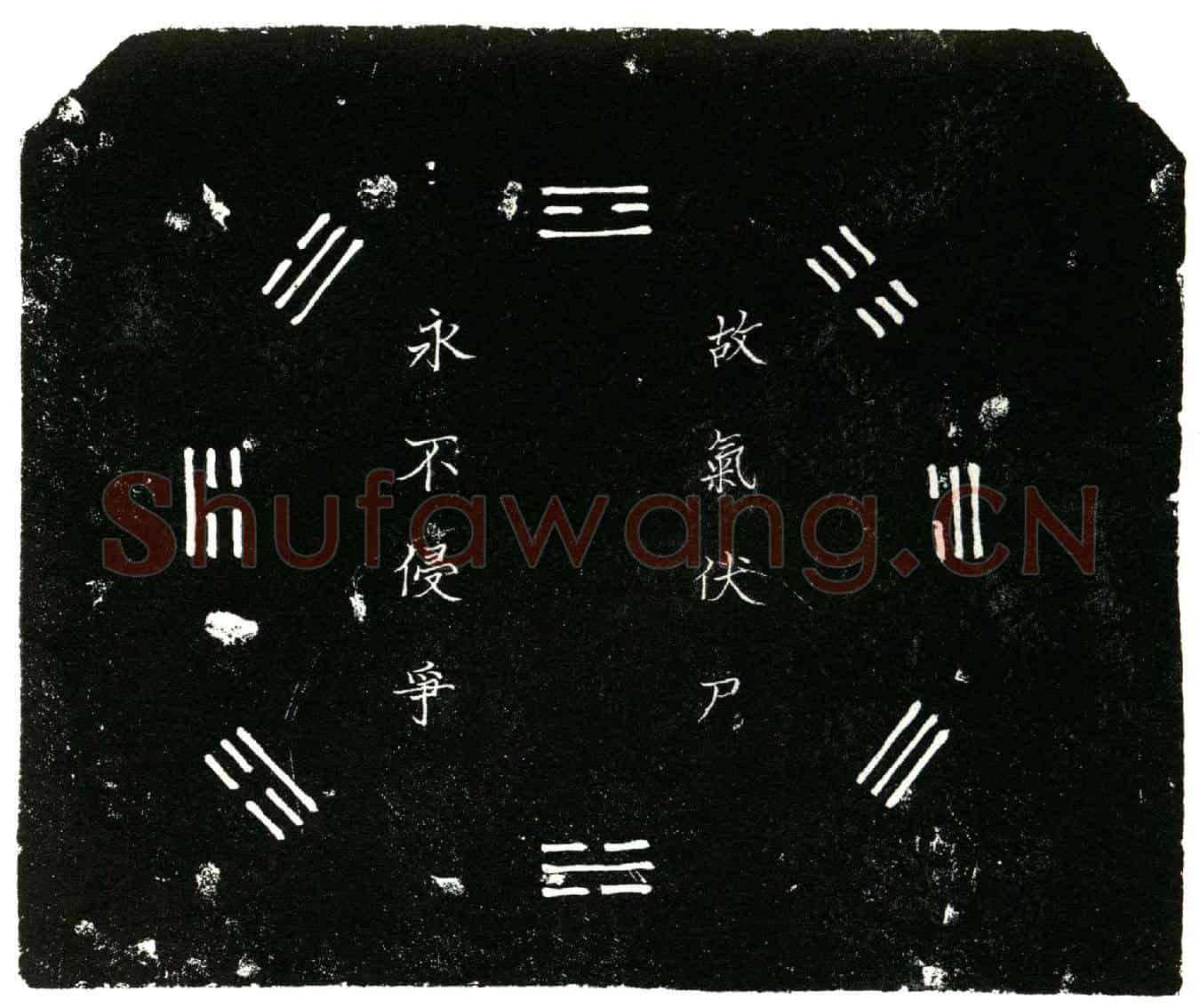明谷公，名清，字蕴秀，本姓罗氏。买地券